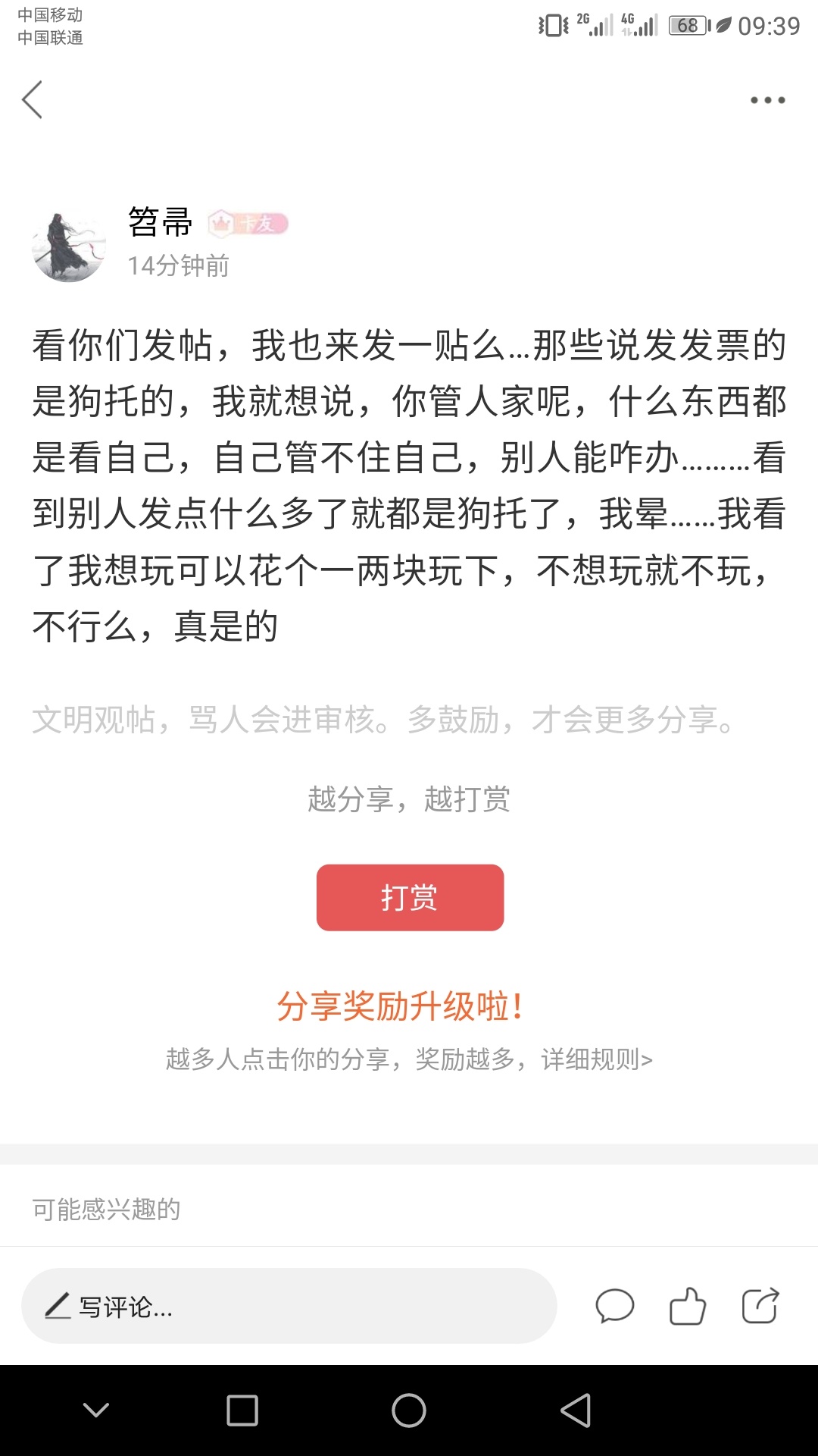 咦，我发的帖子咋跑别的地方了

41 / 作者:笤帚 / 