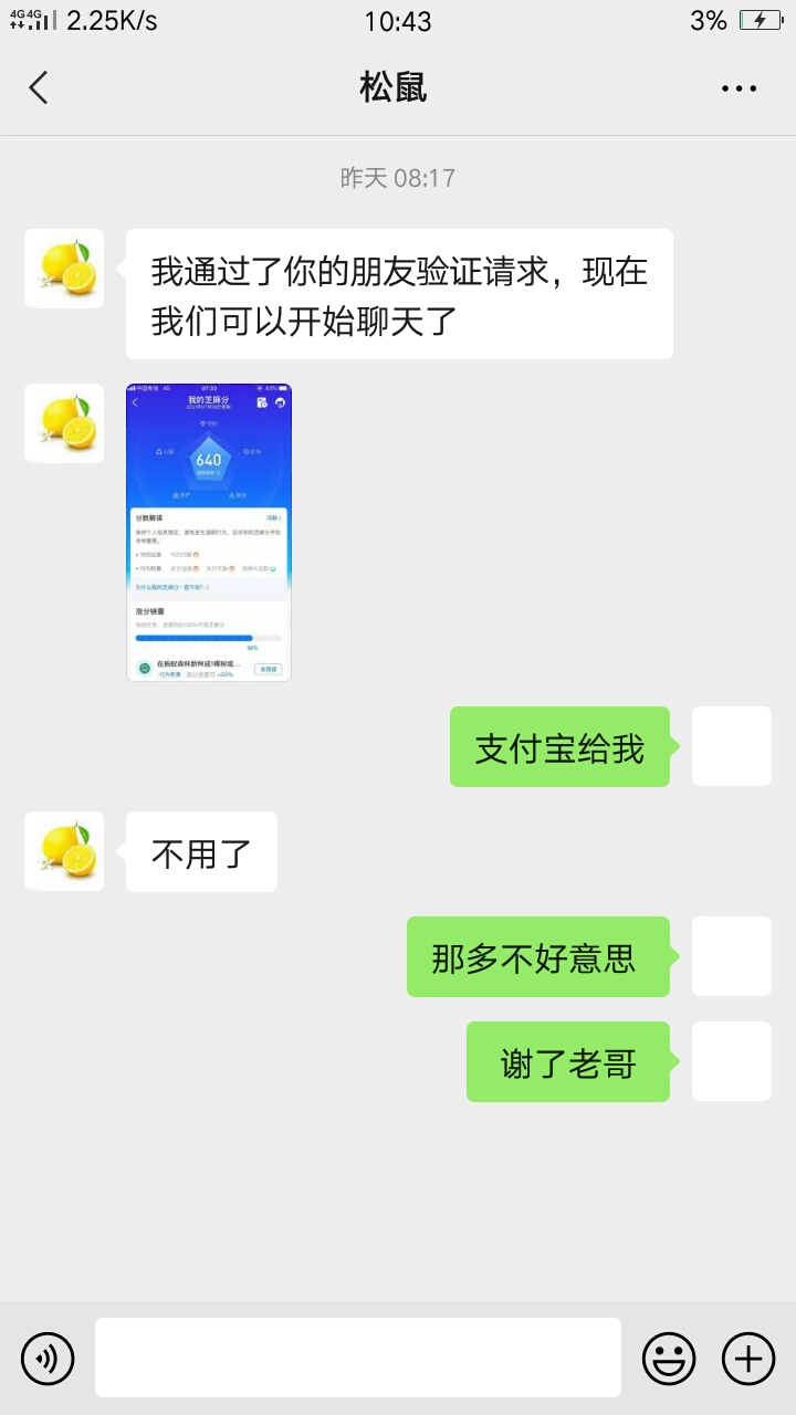支付宝！虎牙！求推



40 / 作者:简文 / 