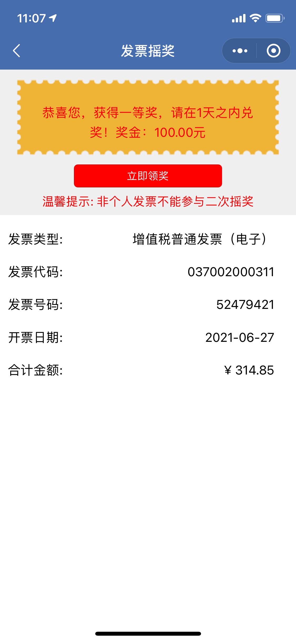 卧槽，一发入魂

57 / 作者:一栗莎子 / 