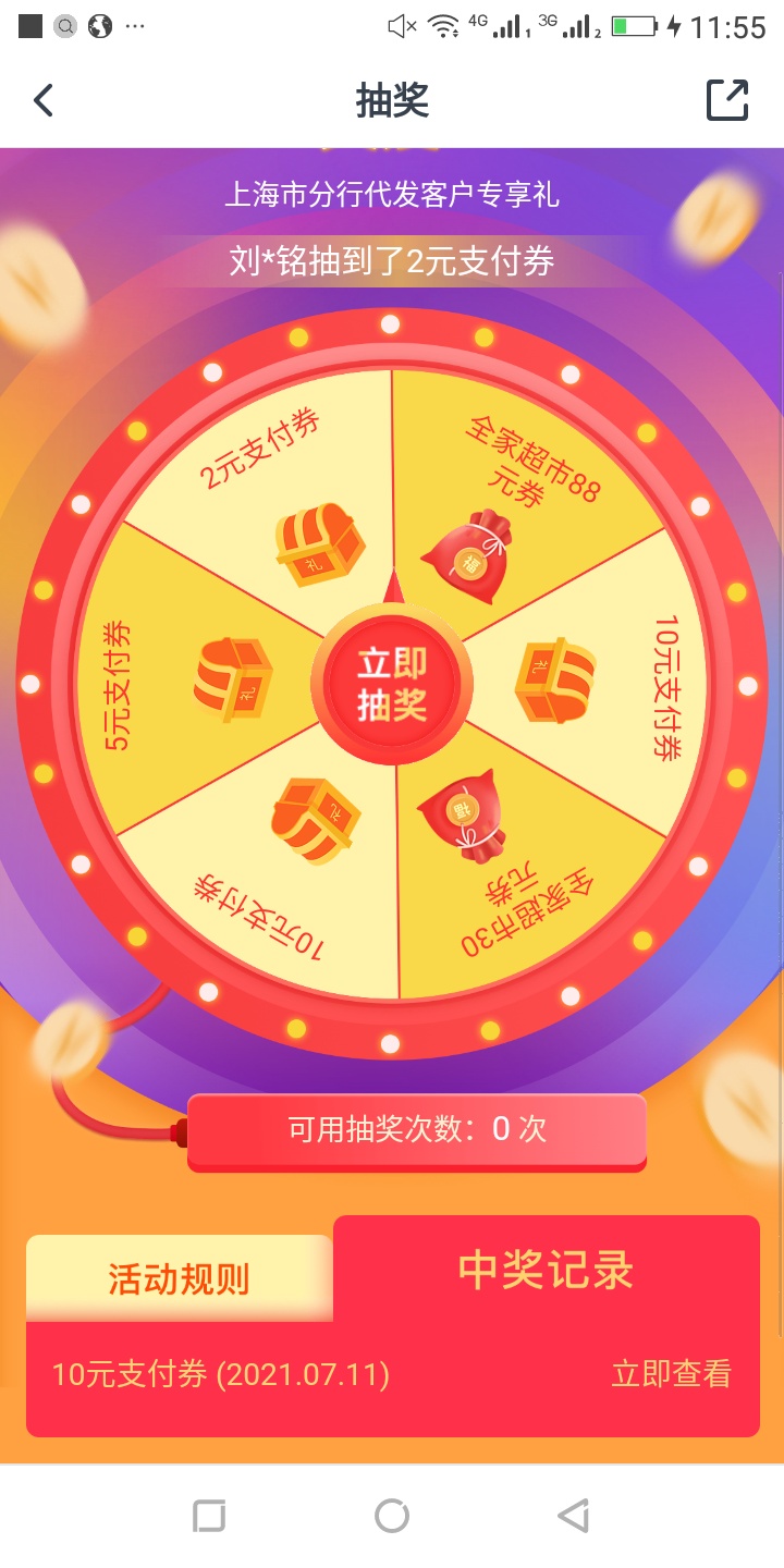 上海交通二类  月月有奖 没抽的试试

31 / 作者:只是一个不懂 / 
