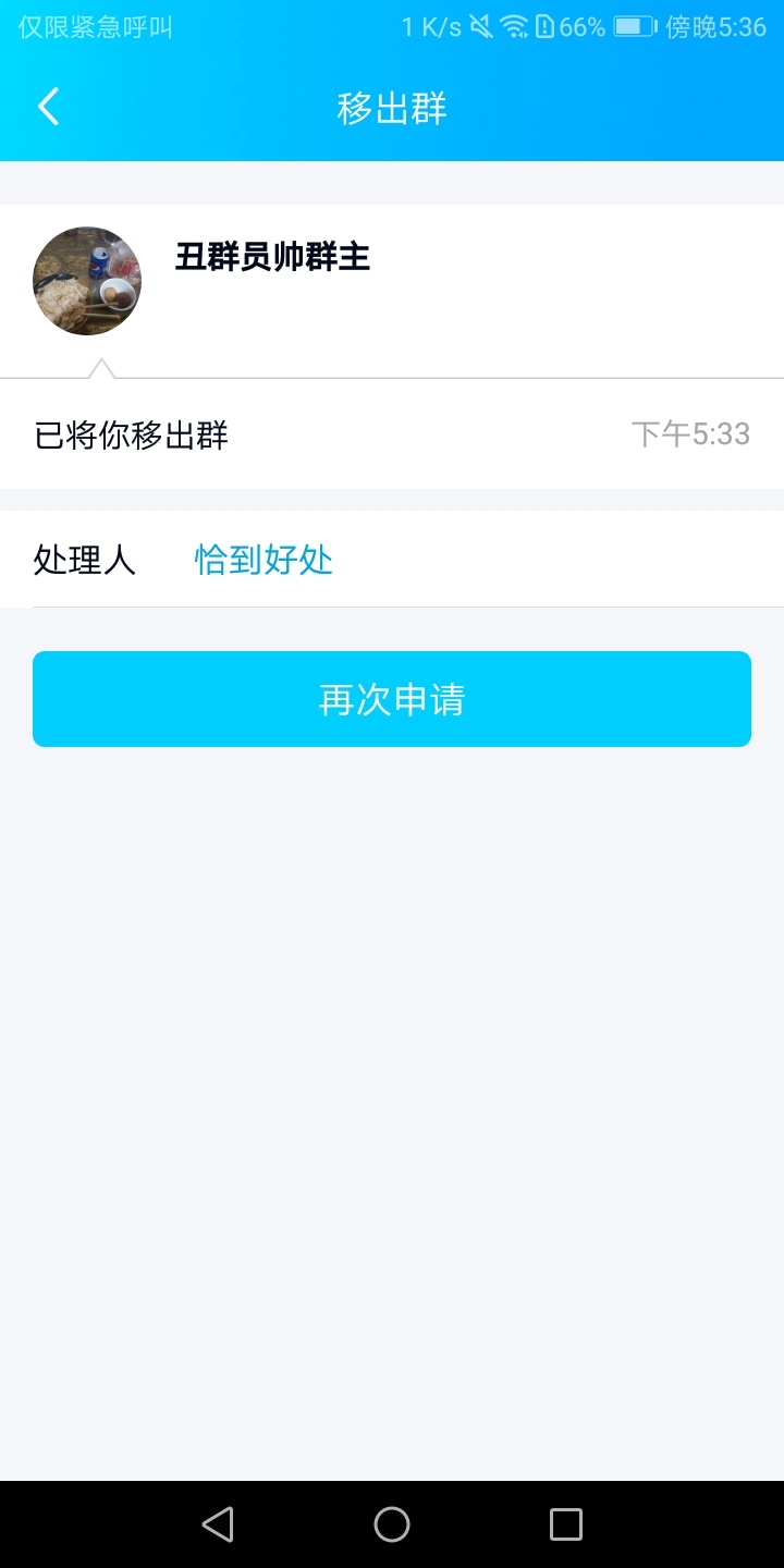 做人忘本，迟早会遭报应的，真的，当初没钱解封微信，没有手机号绑定牛帮的时候，谁无94 / 作者:明月楼高休独倚 / 