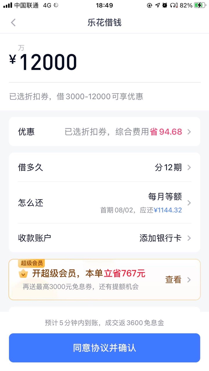 分期乐额度就一块但是出了一个新人额度1w2可以借款成功吗