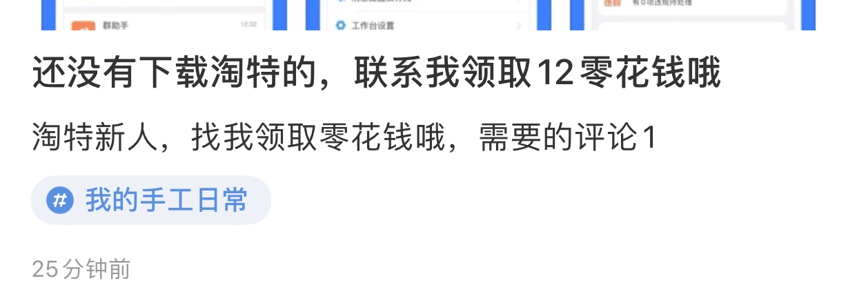 T淘特 12 毛走T台，3个老哥做了，可问

44 / 作者:玉小喵 / 