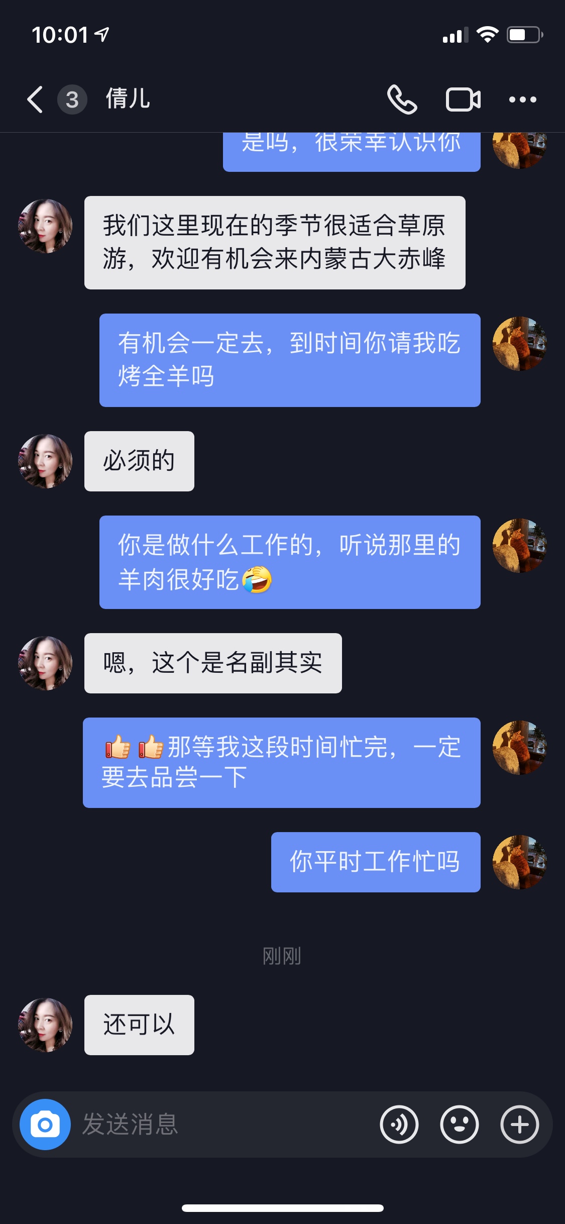 老哥们卖的抖音，我也没改密码登录这的，那边也登录这给娘们聊天，聊了好几个，这是干3 / 作者:吉吧 / 