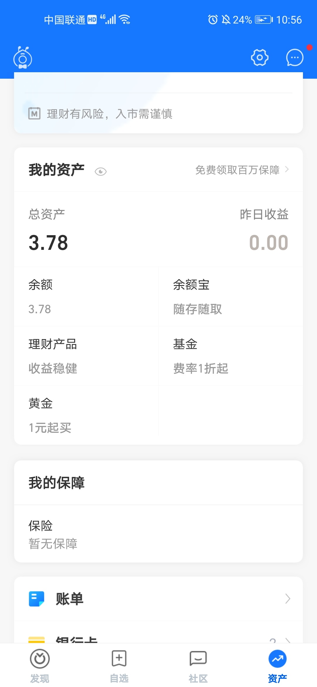 不应该贪的

不贪好了
64 / 作者:东北第一美男子 / 