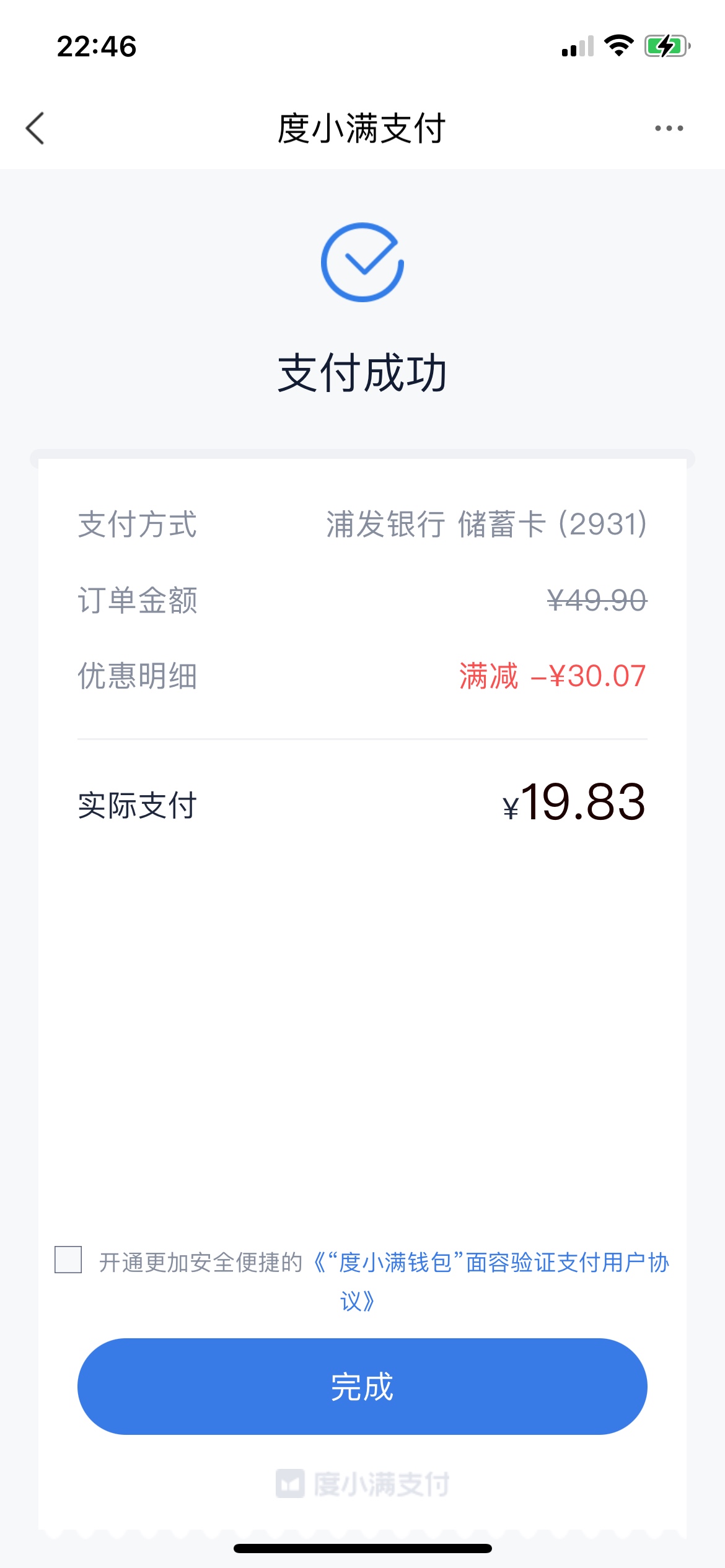 分享一个低损耗T度小满浦发30券的方法
下载百度app





8 / 作者:哎呀呀呀呀呀 / 