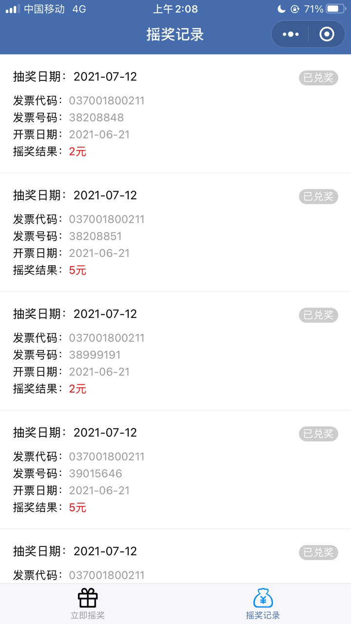 山东的大水啊，快冲，30个码，中一个5块，一个2块，被反撸10
89 / 作者:啊哦额一无鱼 / 