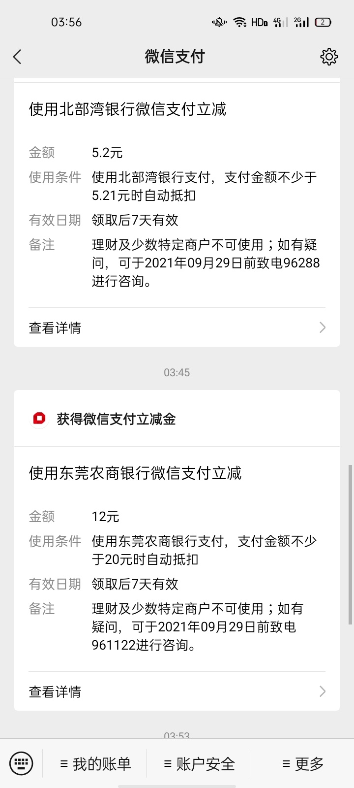 东莞农商银行我的又可以转进去了，刚搞完，我是二类卡


96 / 作者:欧阳张 / 