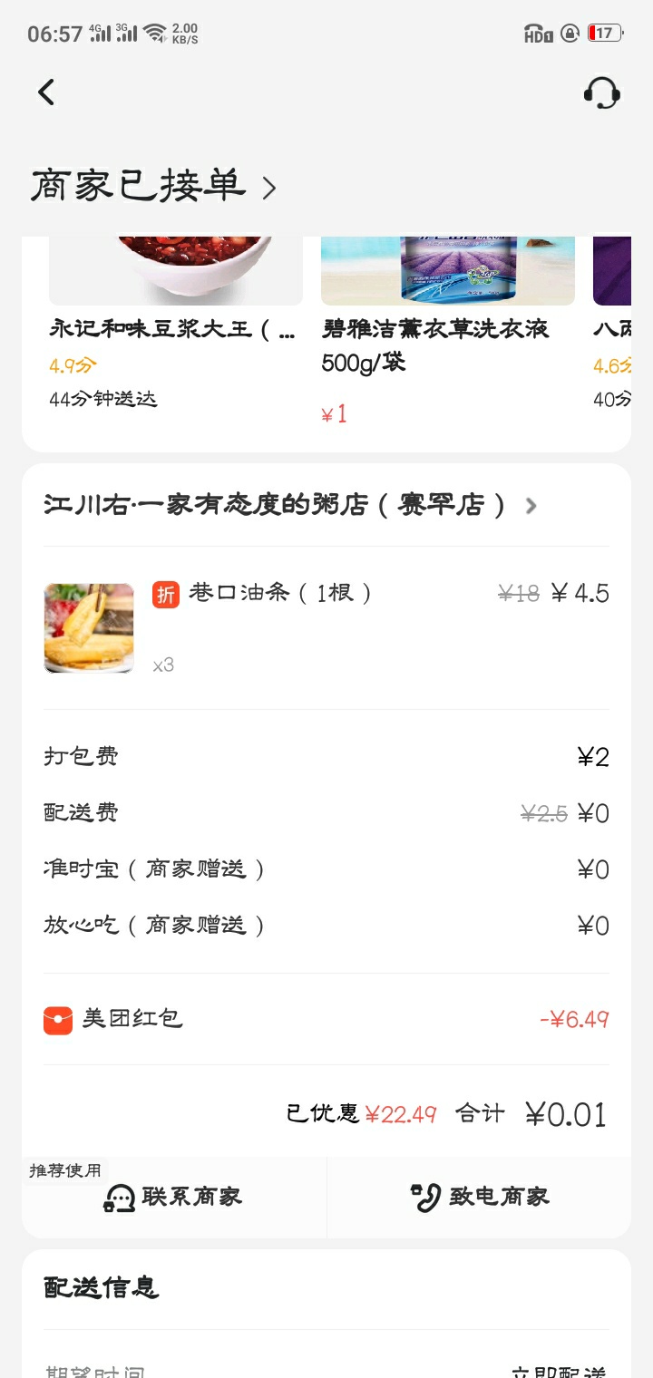 第一次早点羊毛

4 / 作者:A。小情绪 / 