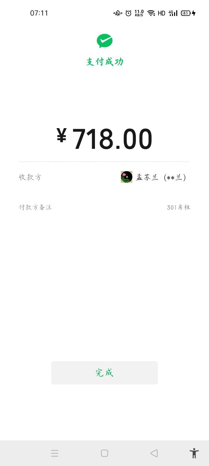 赚钱了，提前把房租交了，再战

77 / 作者:红鲤鱼1 / 