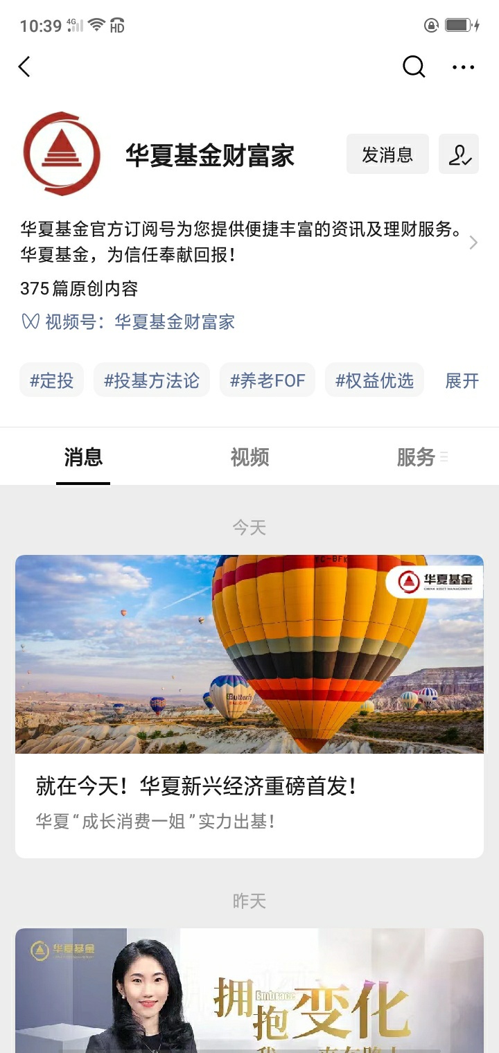 那个华夏的是关注这个

84 / 作者:傲气飞哥 / 