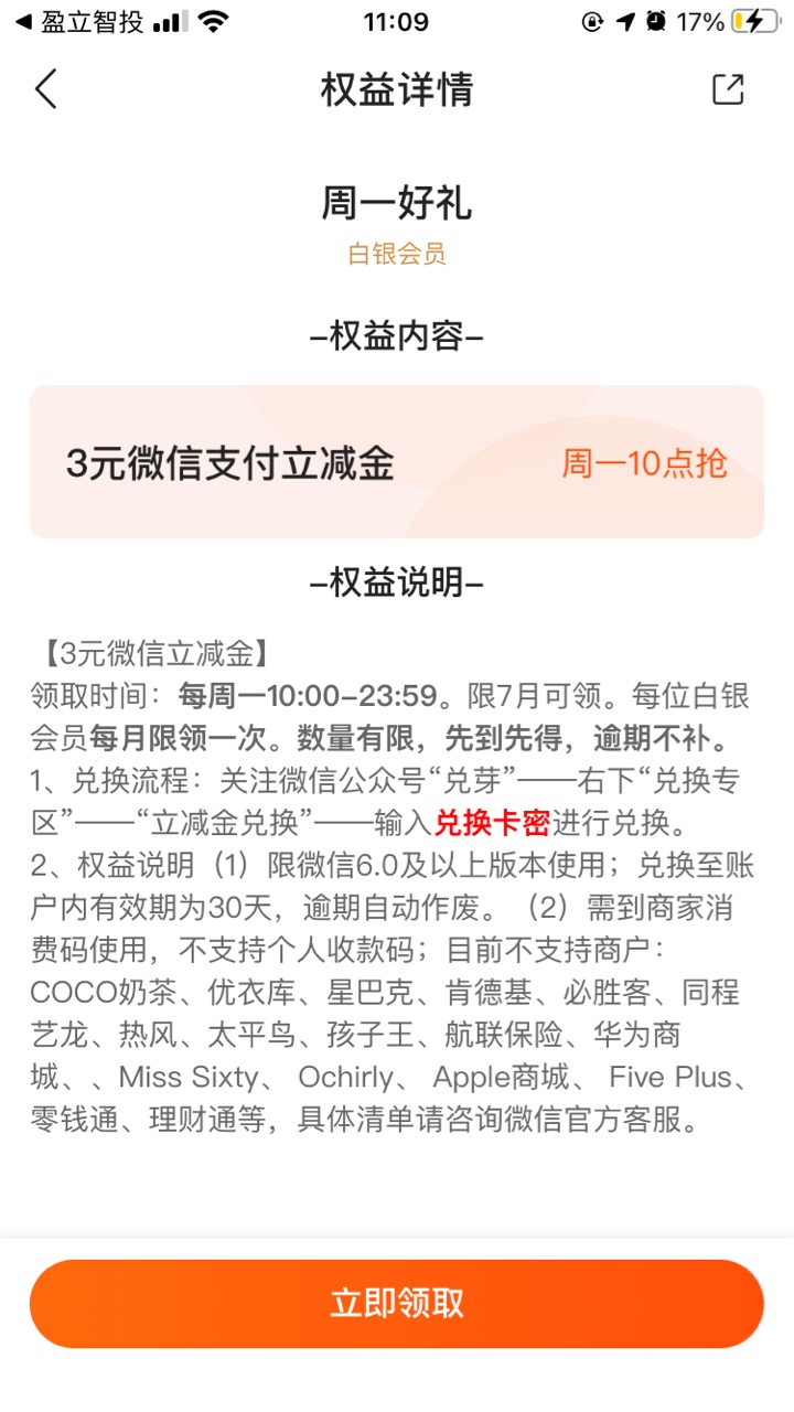 陆金所每周一立减金可以领了，另外民生银行e卡刚刚也收到了



90 / 作者:南风知我意 / 