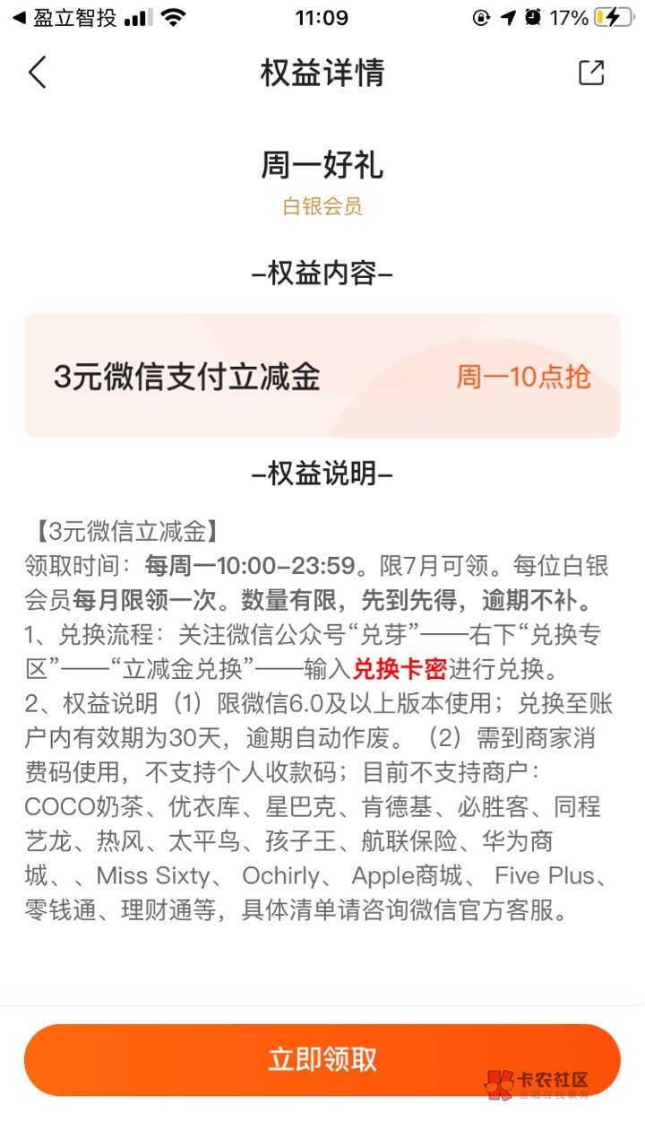 陆金所每周一立减金可以领了，另外民生银行e卡刚刚也收到了



17 / 作者:南风知我意 / 