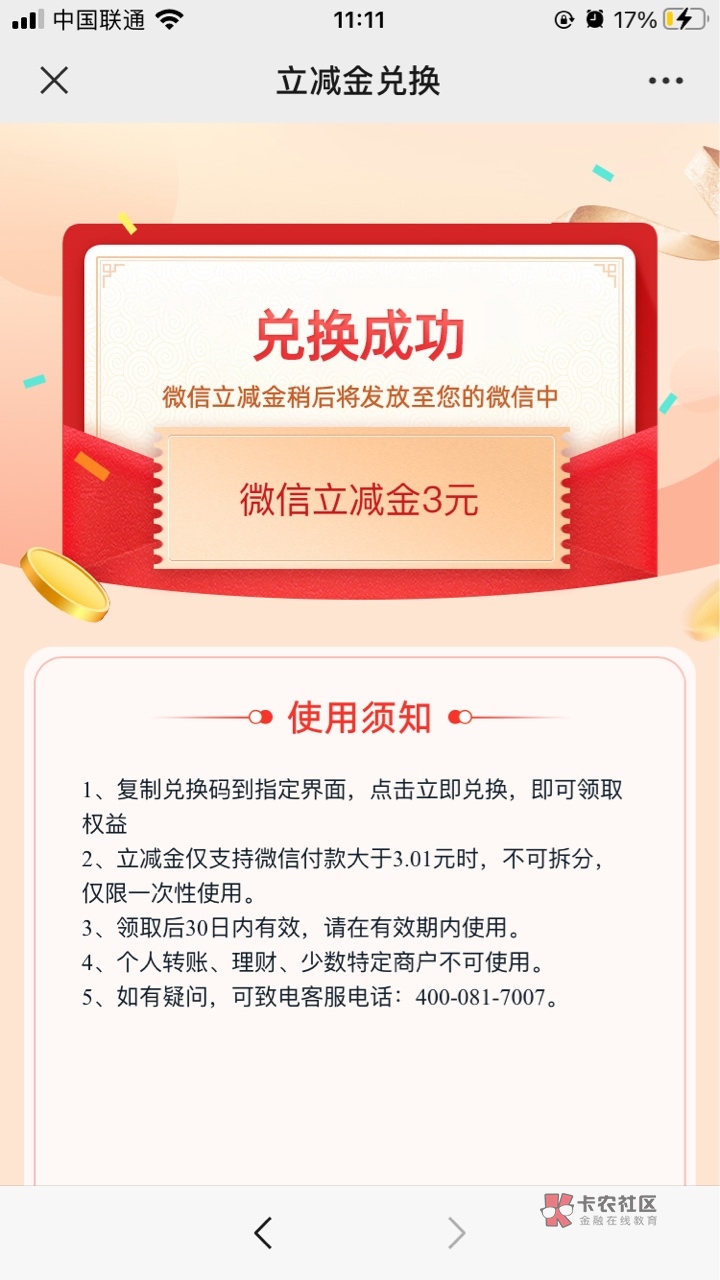 陆金所每周一立减金可以领了，另外民生银行e卡刚刚也收到了



40 / 作者:南风知我意 / 