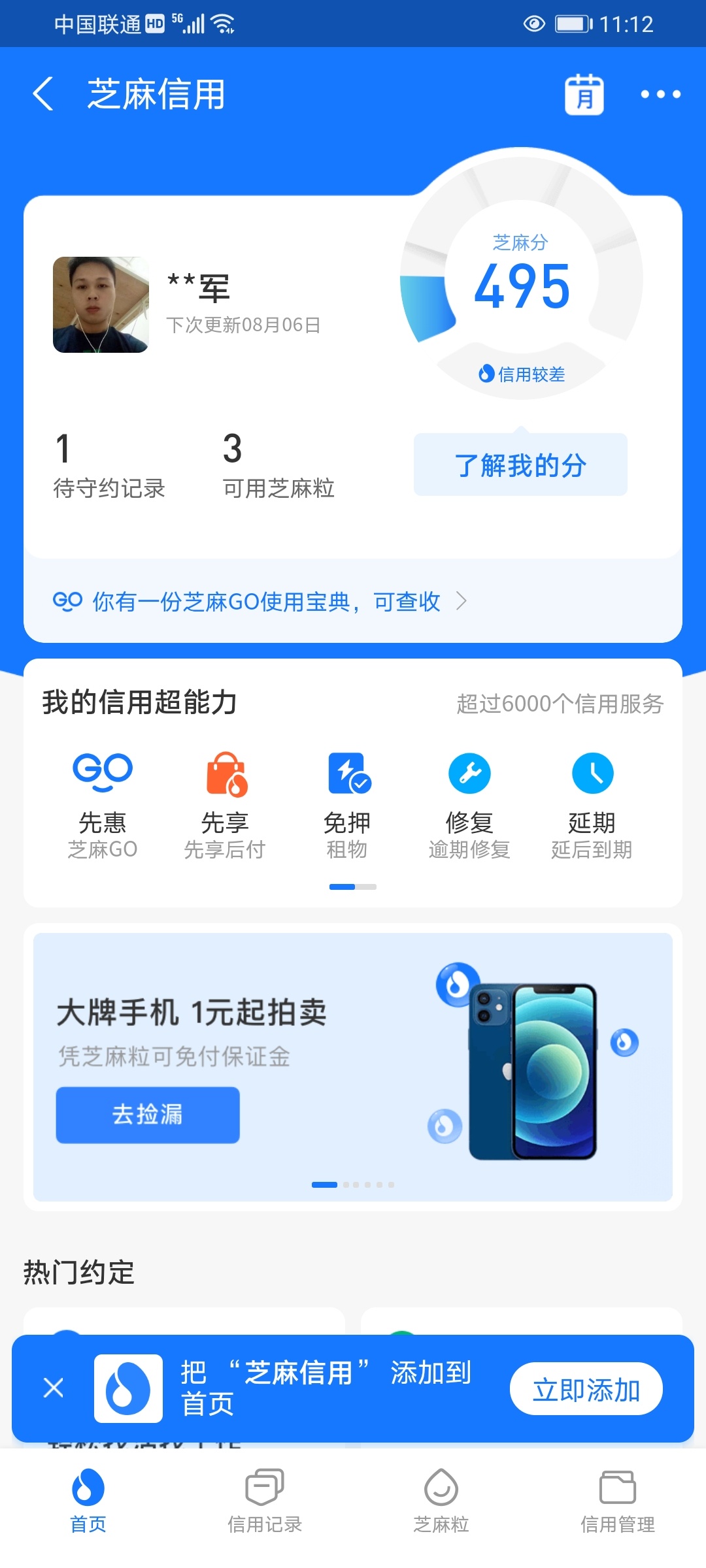 真的有水666

54 / 作者:大爱无疆123 / 