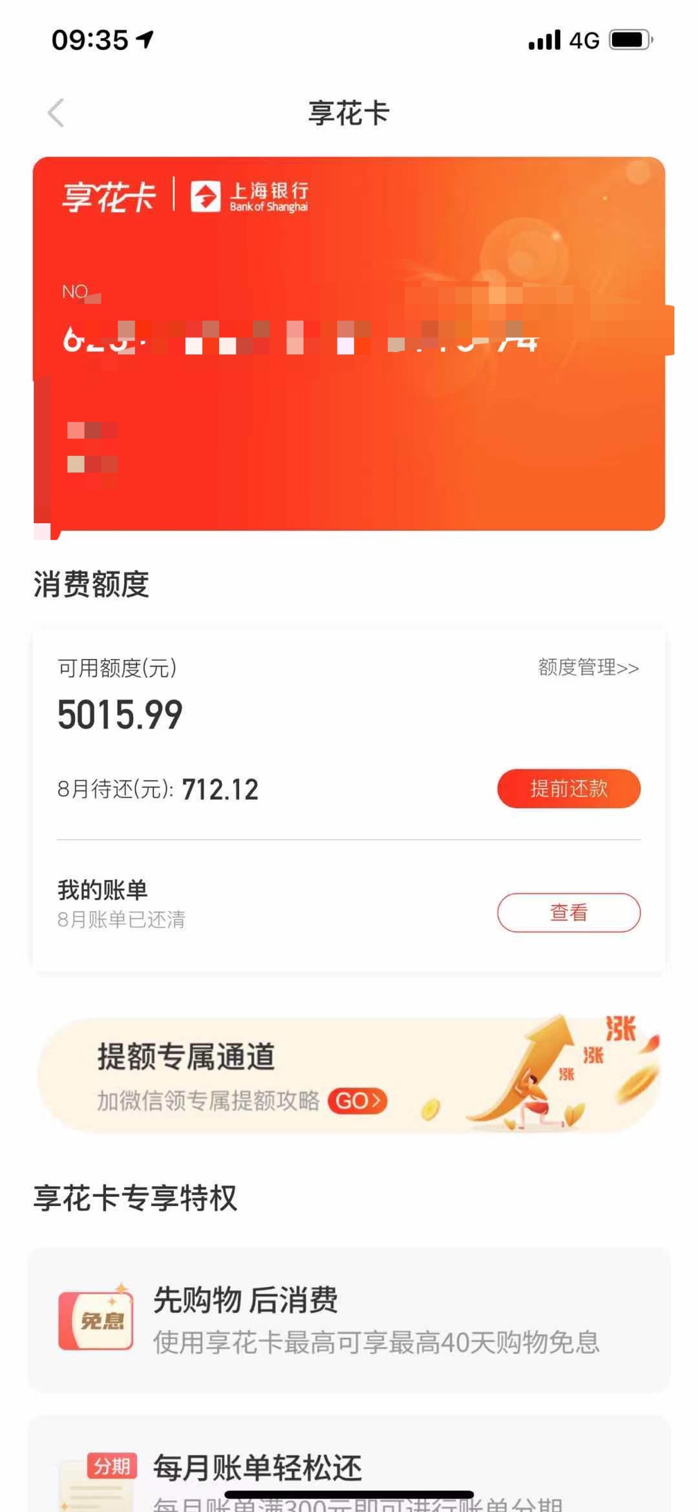 羊小咩购物额度大放水，真稳


93 / 作者:贷款额度代提 / 