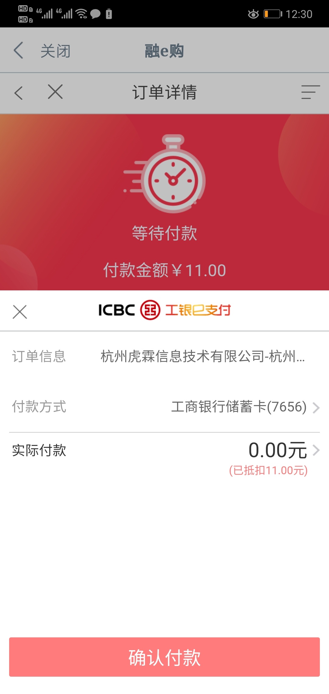 工银借记卡积分兑立减金



19 / 作者:CUT123 / 