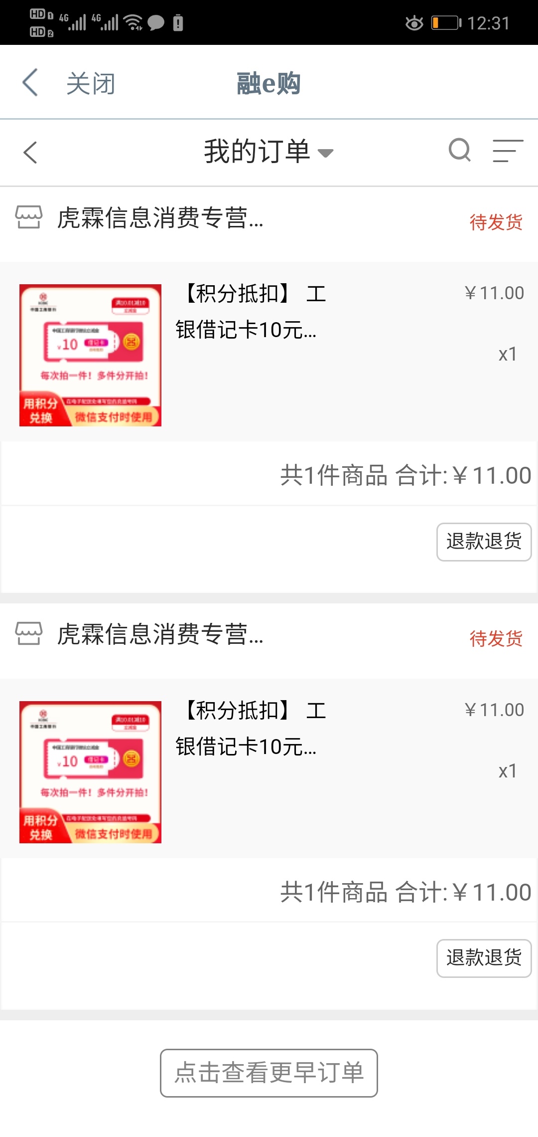 工银借记卡积分兑立减金



10 / 作者:CUT123 / 
