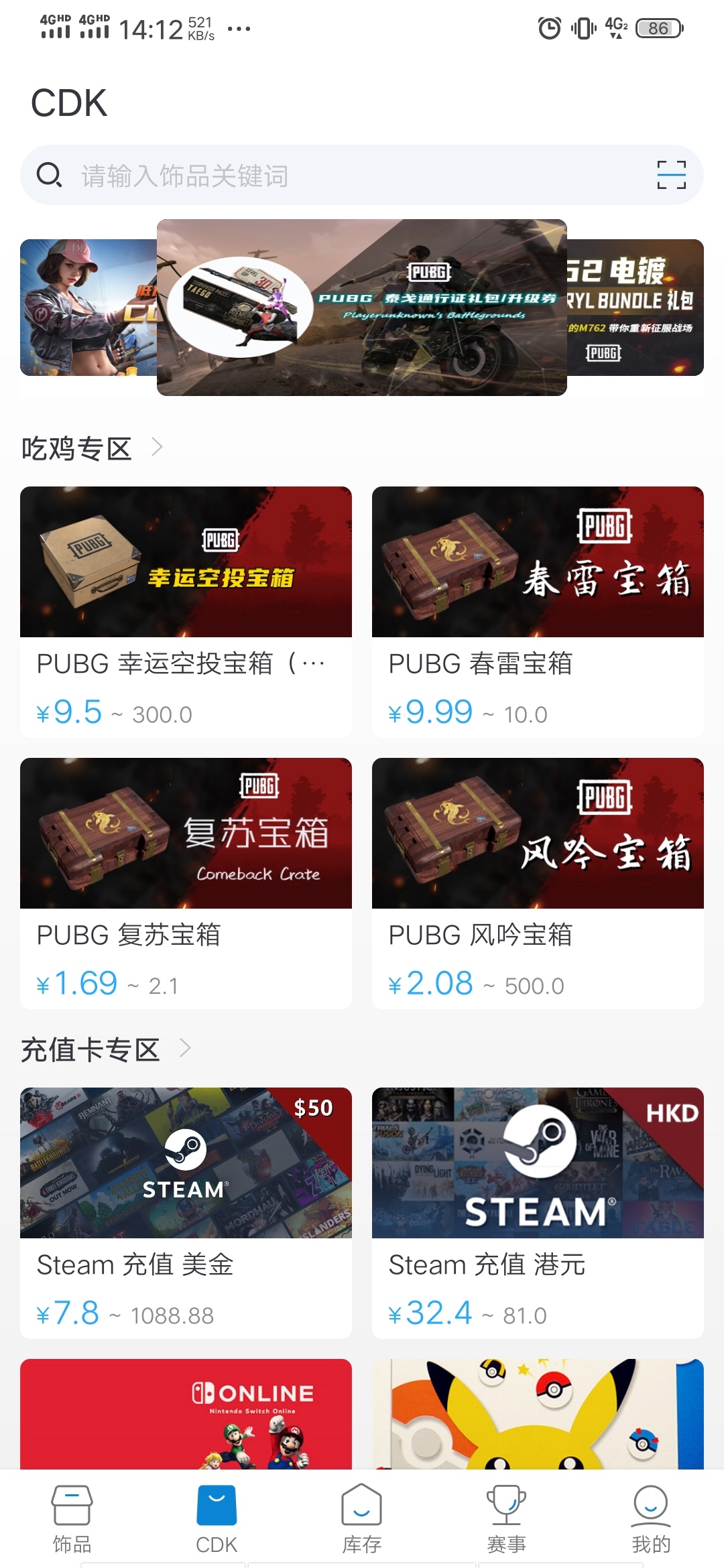 涨价了，明天在出，小黑盒被撸空了

5 / 作者:VIP0202208088 / 
