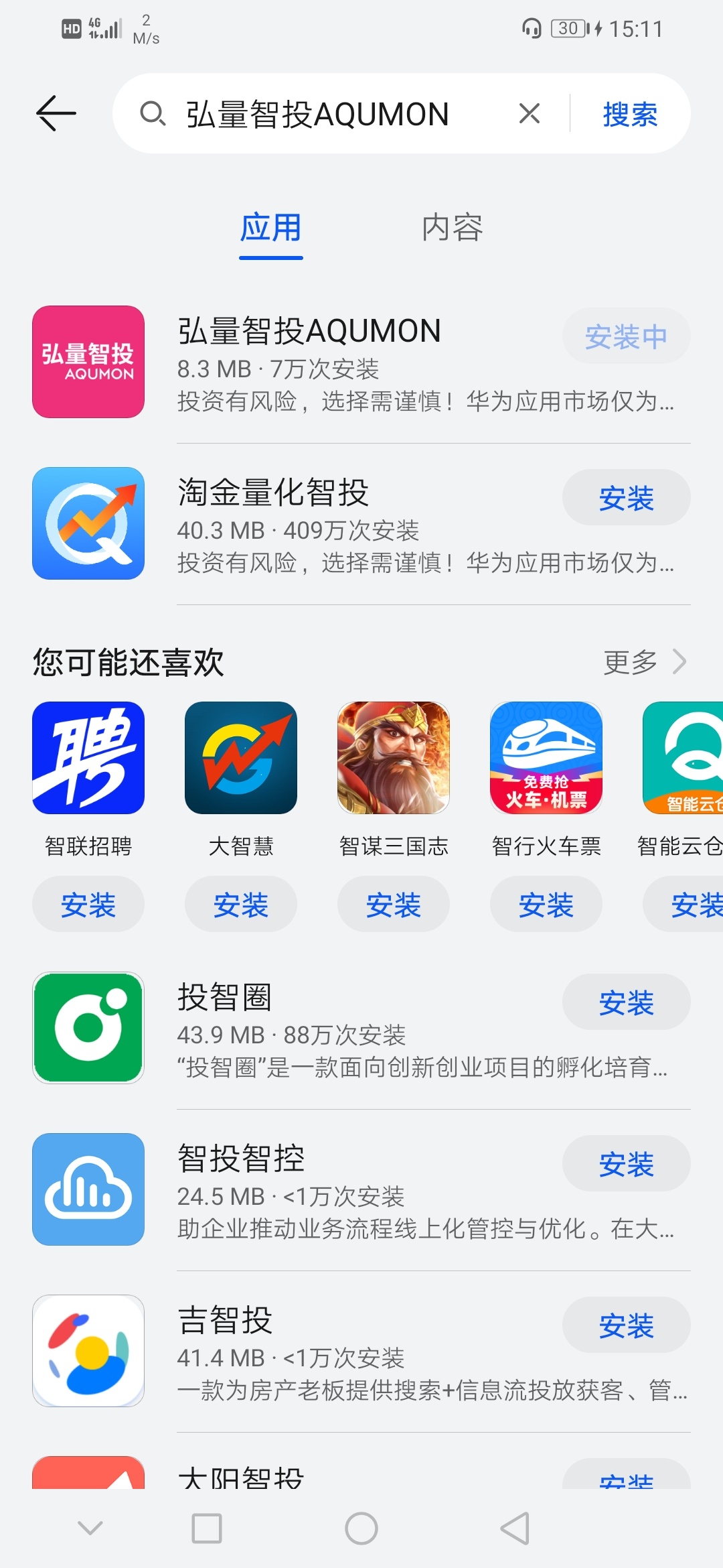缺钱的去吧， 30的小羊毛。叫弘量智投！别问我那里下载的，前段时间玩基金，那里下载82 / 作者:近在咫尺656 / 
