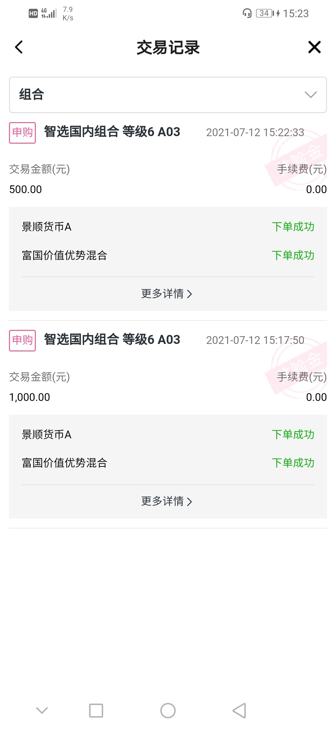 缺钱的去吧， 30的小羊毛。叫弘量智投！别问我那里下载的，前段时间玩基金，那里下载14 / 作者:近在咫尺656 / 