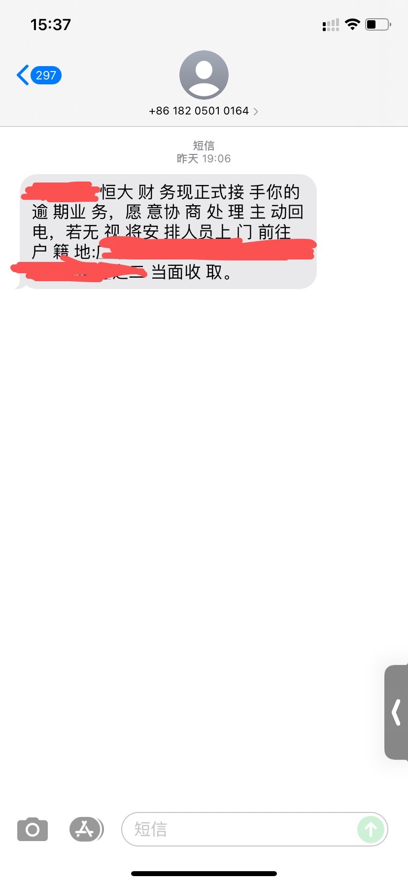 这段时间.催全活了，换了四五次手机号还能找到，看来不能申请网贷啊，空放都不想还了5 / 作者:影之诗 / 