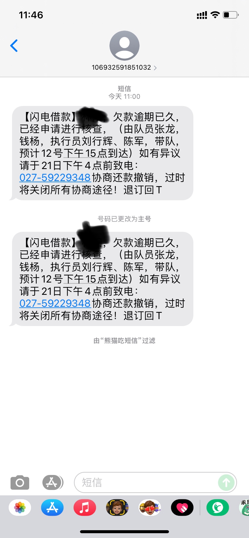 这段时间.催全活了，换了四五次手机号还能找到，看来不能申请网贷啊，空放都不想还了3 / 作者:Linyx / 