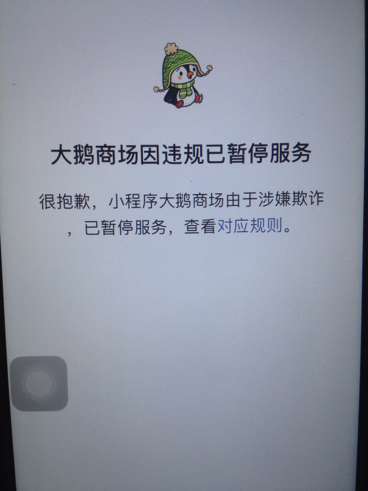 这平台估计是收集资料.最后发货要填写YHK一大堆信息。外带撸一波老哥。这下被下架了。12 / 作者:风吹裤裆蛋蛋凉q / 