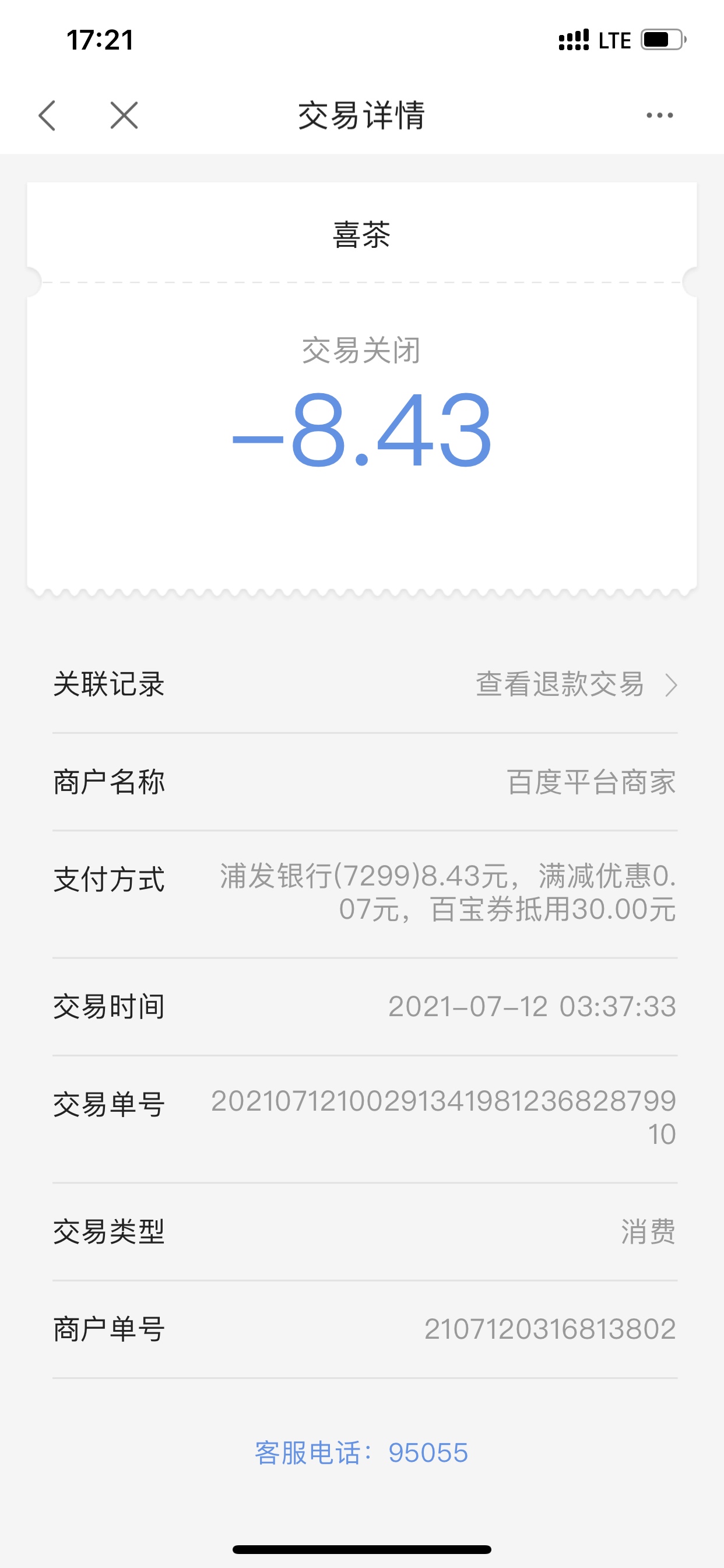 老哥们，我遇到个事，你们帮我看看怎么解决，我在百度盎司一起充值买了张50的礼品卡，89 / 作者:山河之间 / 
