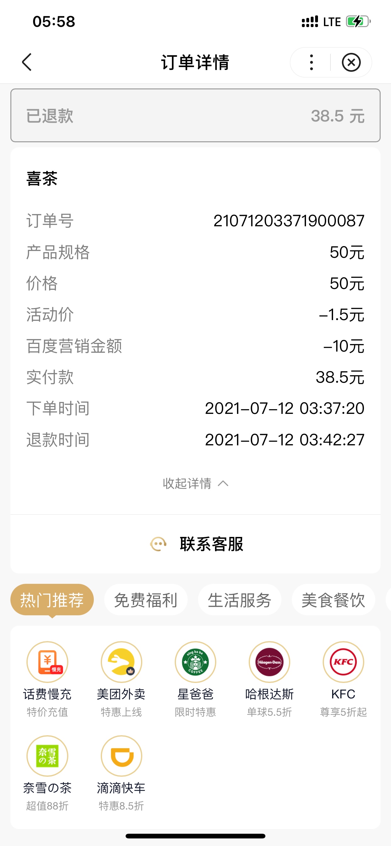 老哥们，我遇到个事，你们帮我看看怎么解决，我在百度盎司一起充值买了张50的礼品卡，91 / 作者:山河之间 / 