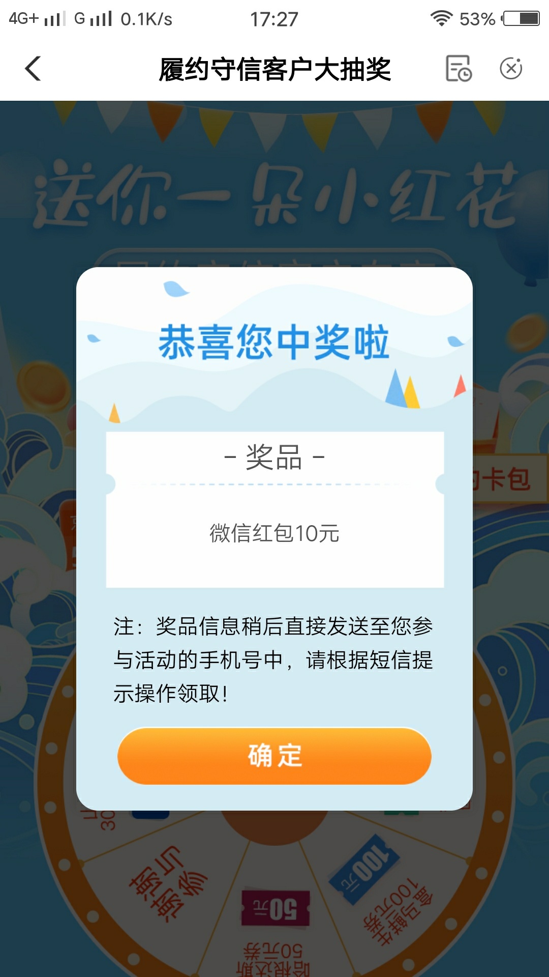 农行佛山顺德大聚会 终于中了 有兴趣的老哥可以去试下

49 / 作者:13427373253 / 