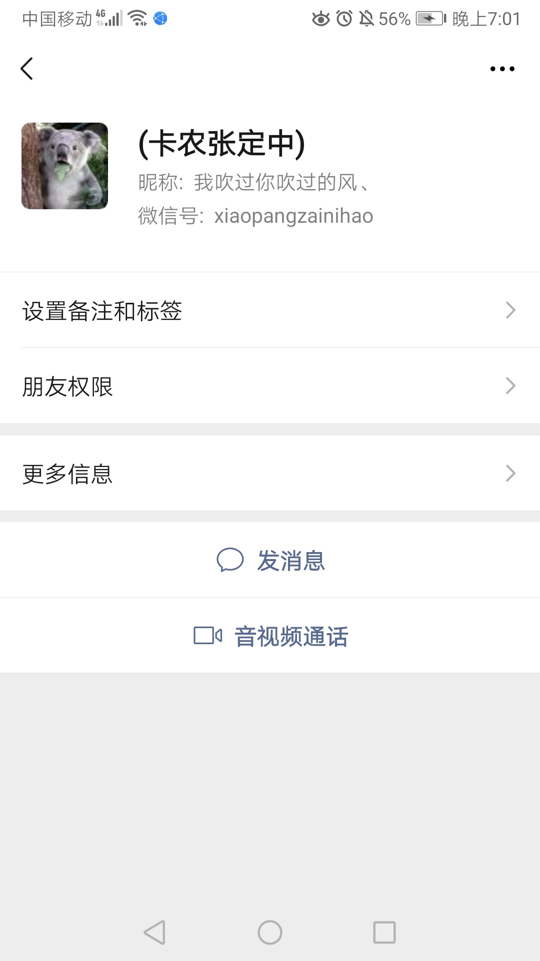 @15926280136 大家事情原由我跟大家说下。这家伙相当c牲，叫我们假装催收去骗他爸爸（1 / 作者:泡面专家 / 