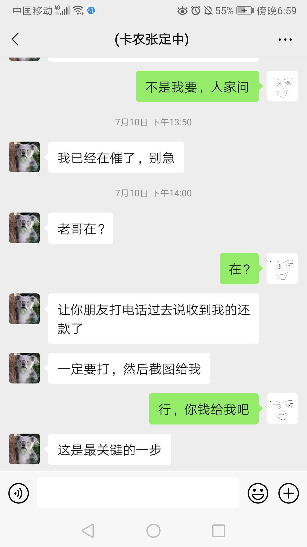 @15926280136 大家事情原由我跟大家说下。这家伙相当c牲，叫我们假装催收去骗他爸爸（70 / 作者:泡面专家 / 
