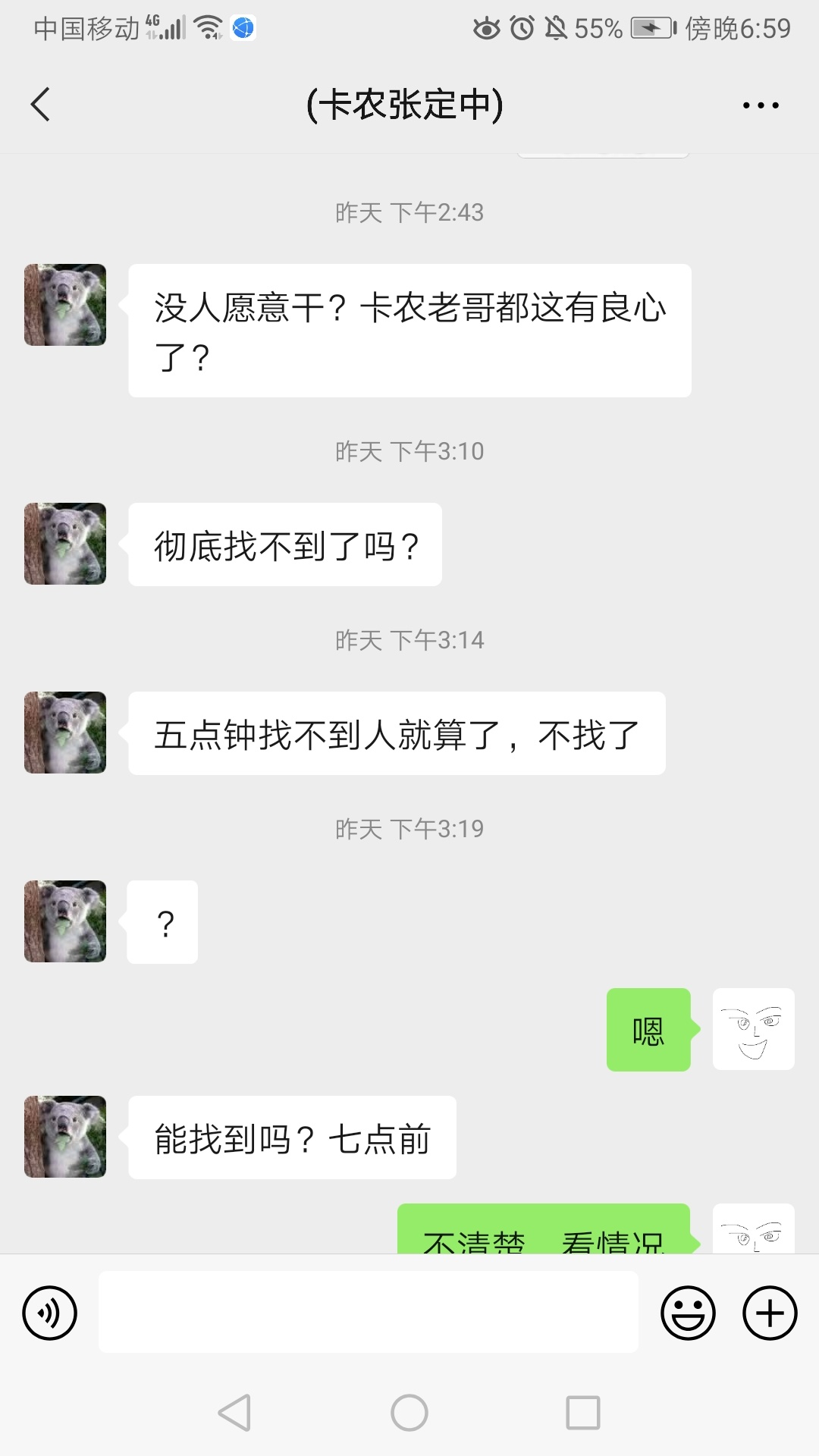 @15926280136 大家事情原由我跟大家说下。这家伙相当c牲，叫我们假装催收去骗他爸爸（27 / 作者:泡面专家 / 