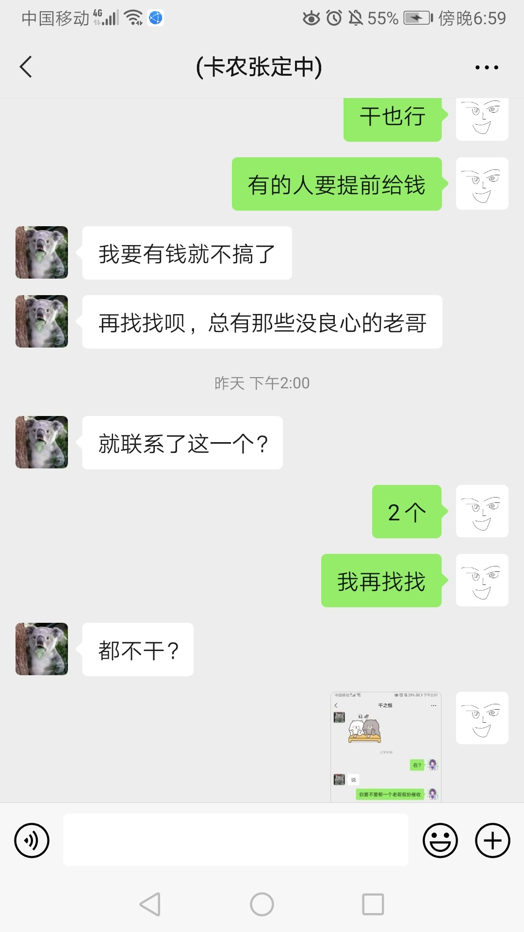 @15926280136 大家事情原由我跟大家说下。这家伙相当c牲，叫我们假装催收去骗他爸爸（30 / 作者:泡面专家 / 