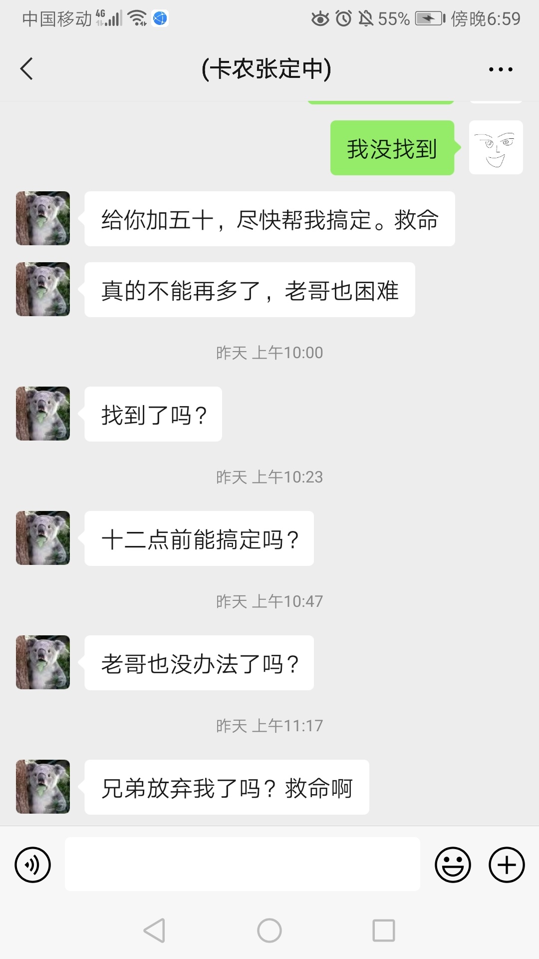 @15926280136 大家事情原由我跟大家说下。这家伙相当c牲，叫我们假装催收去骗他爸爸（1 / 作者:泡面专家 / 