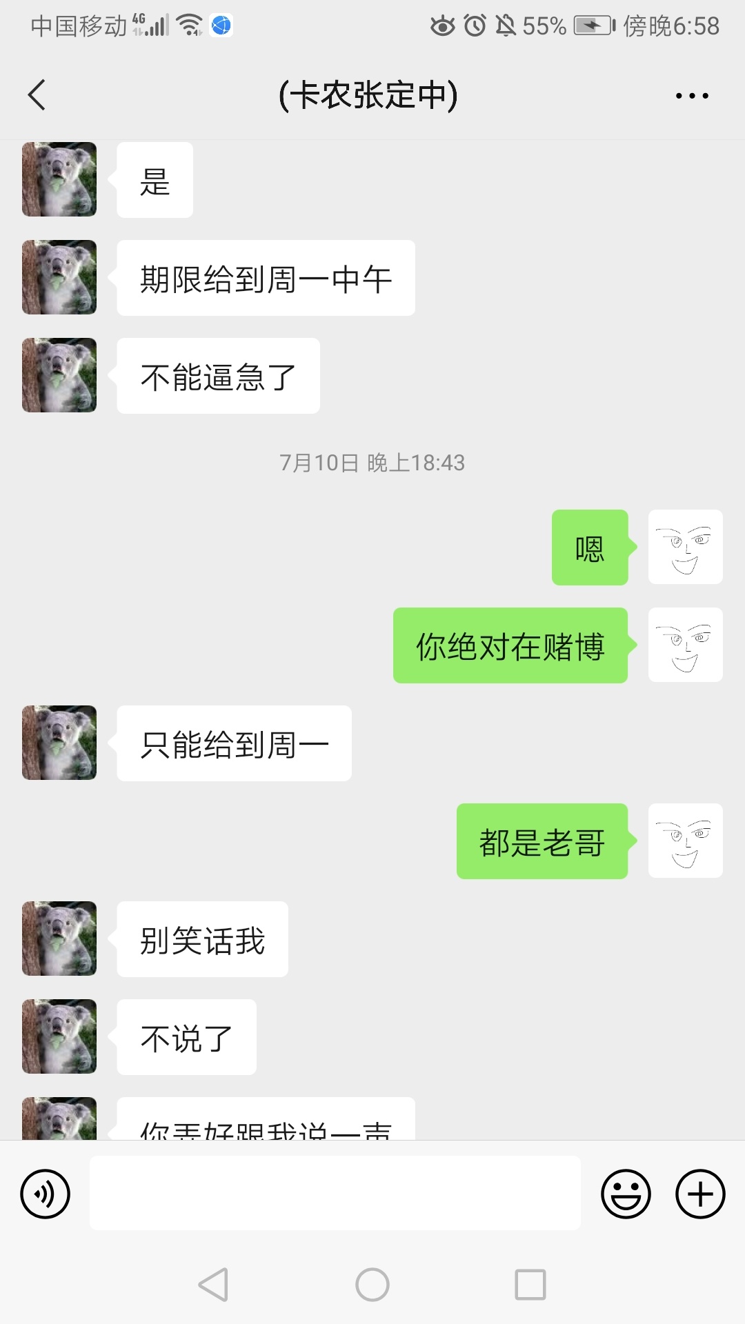 @15926280136 大家事情原由我跟大家说下。这家伙相当c牲，叫我们假装催收去骗他爸爸（97 / 作者:泡面专家 / 