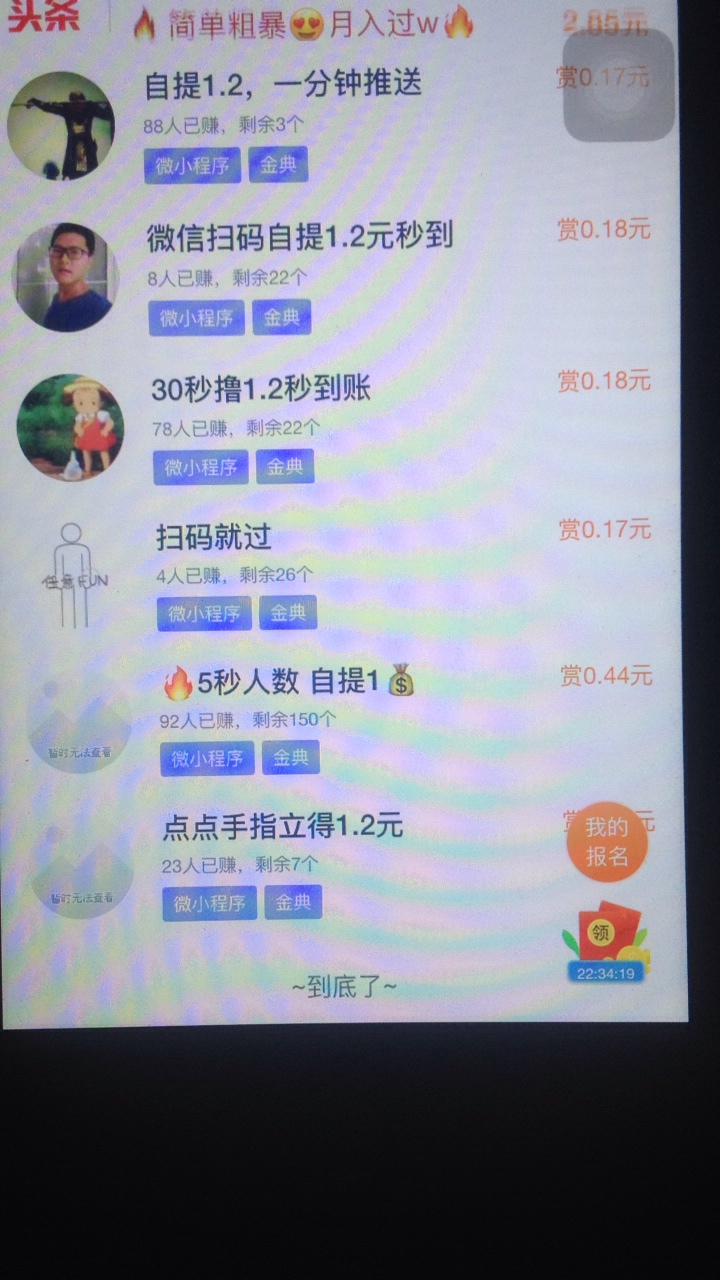 拉人头不付出？呵呵

8 / 作者:风吹裤裆蛋蛋凉q / 