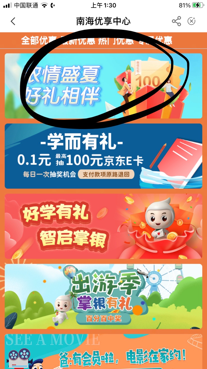 终于到我了，农行定位佛山



72 / 作者:哈哈大爷 / 