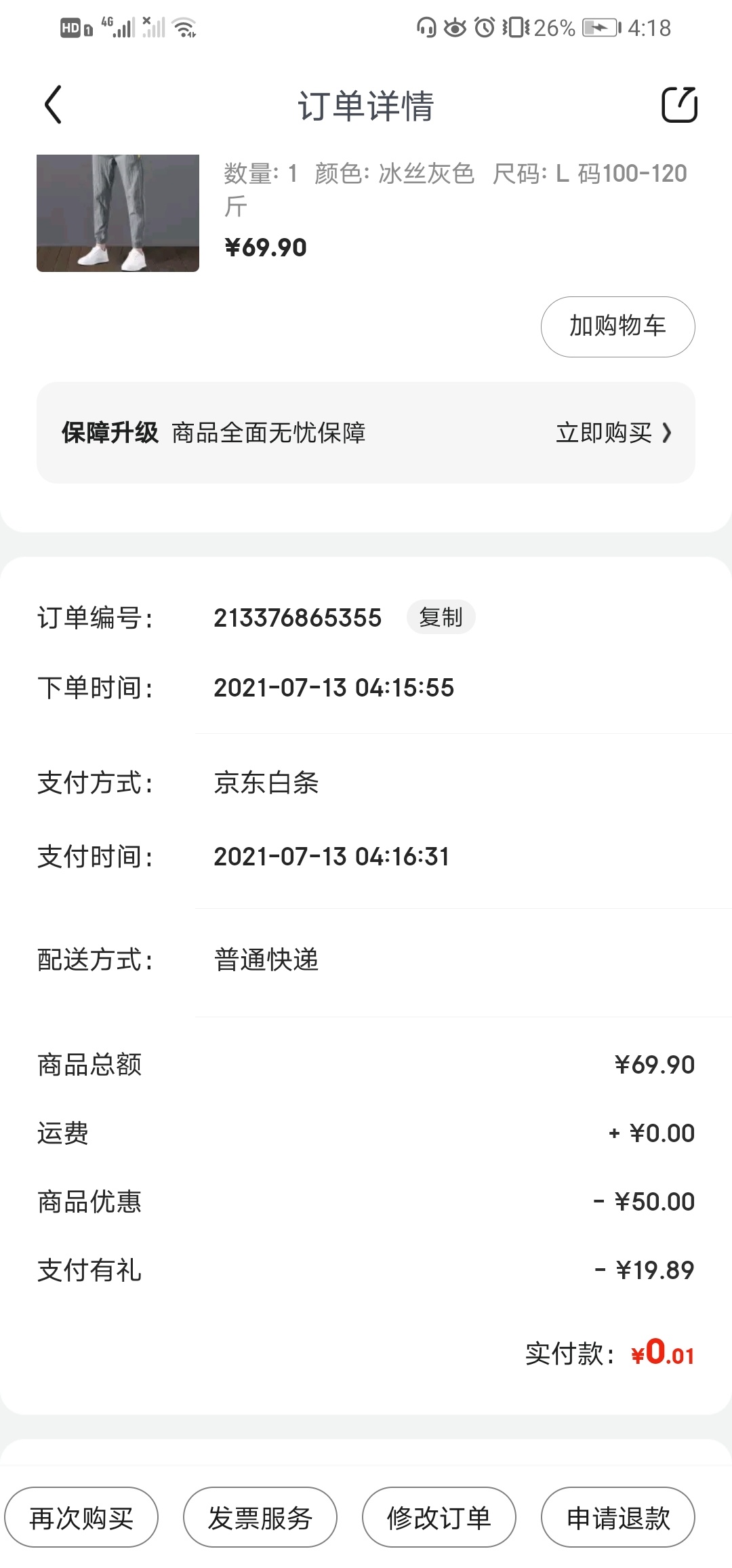 无聊一分钱买条裤子穿
92 / 作者:骚又骚得很 / 