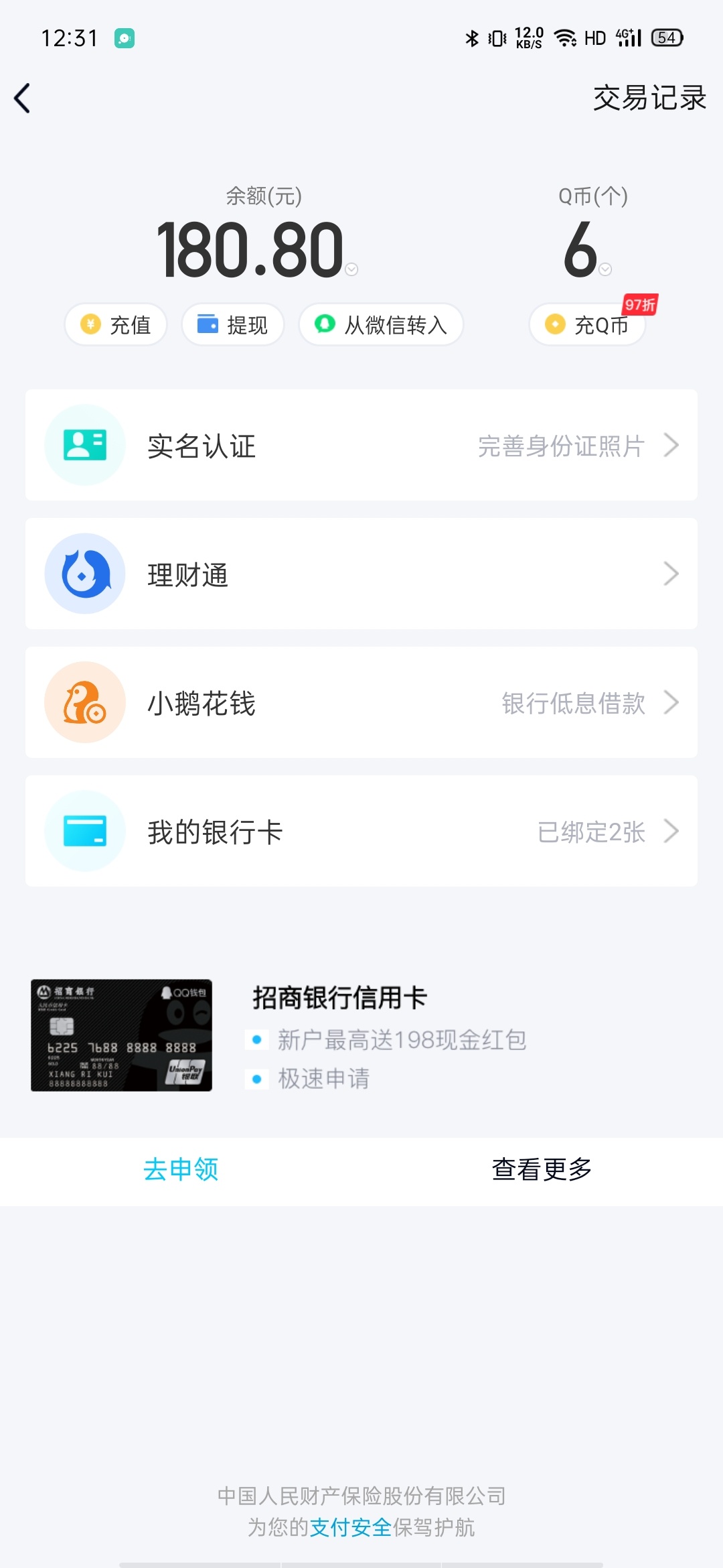 这游戏没搞头。都是异常


49 / 作者:女神呢 / 