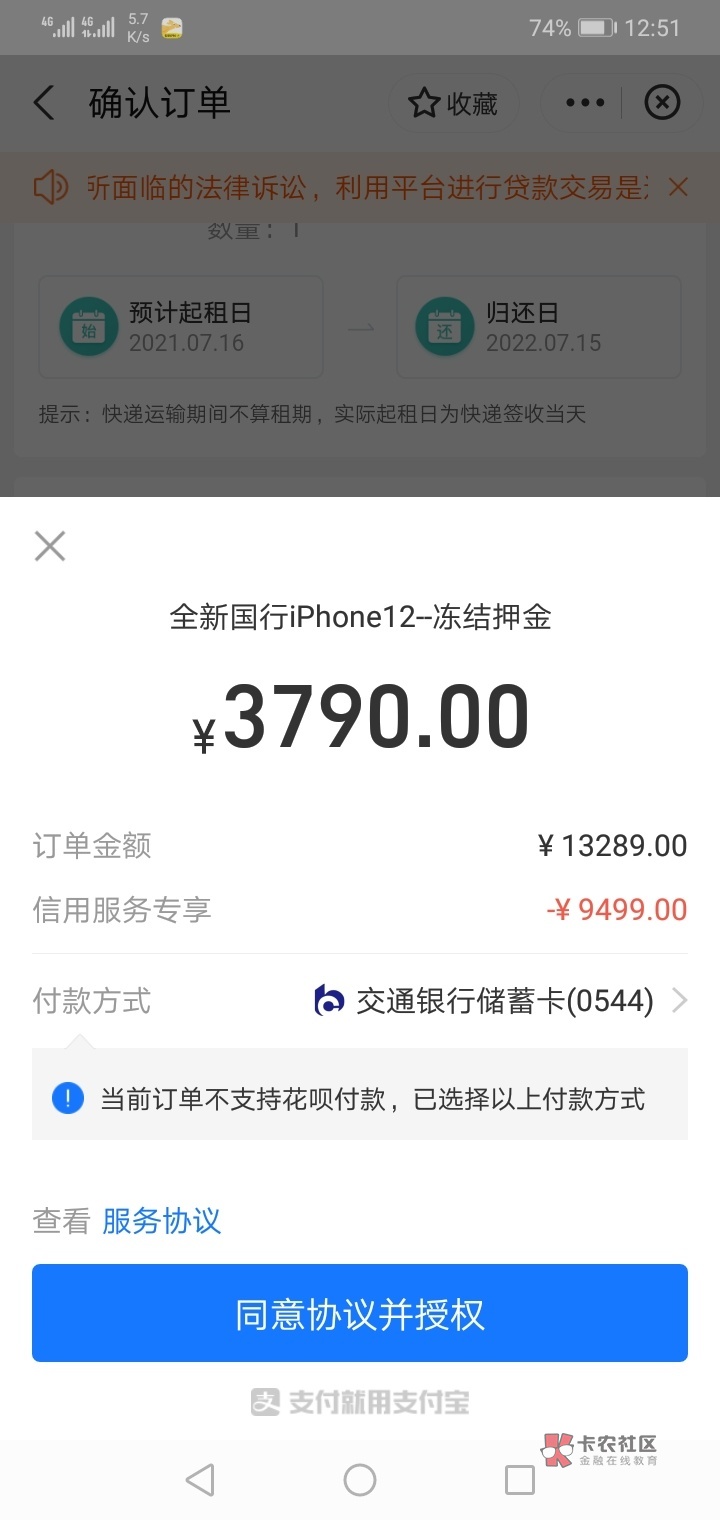 人人租机有免押9000多，还要付3000多，这种能改租金吗，手里只有1500多不够啊。

1 / 作者:斯人若彩虹225 / 