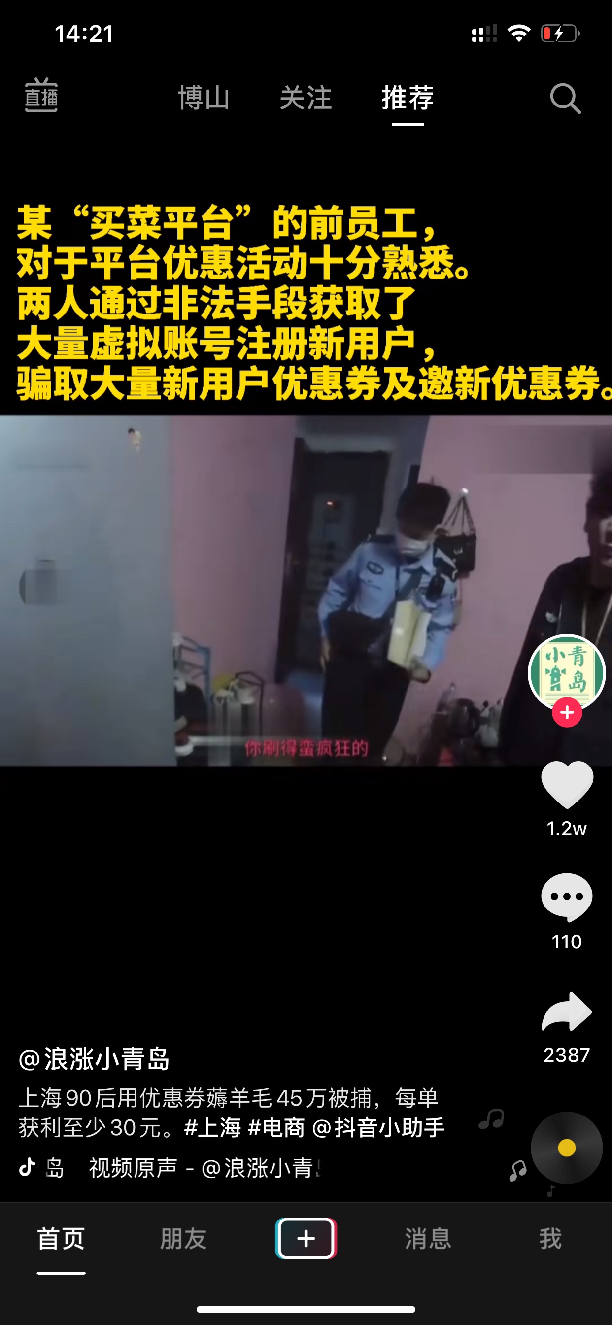 狠人



18 / 作者:未曾离去 / 