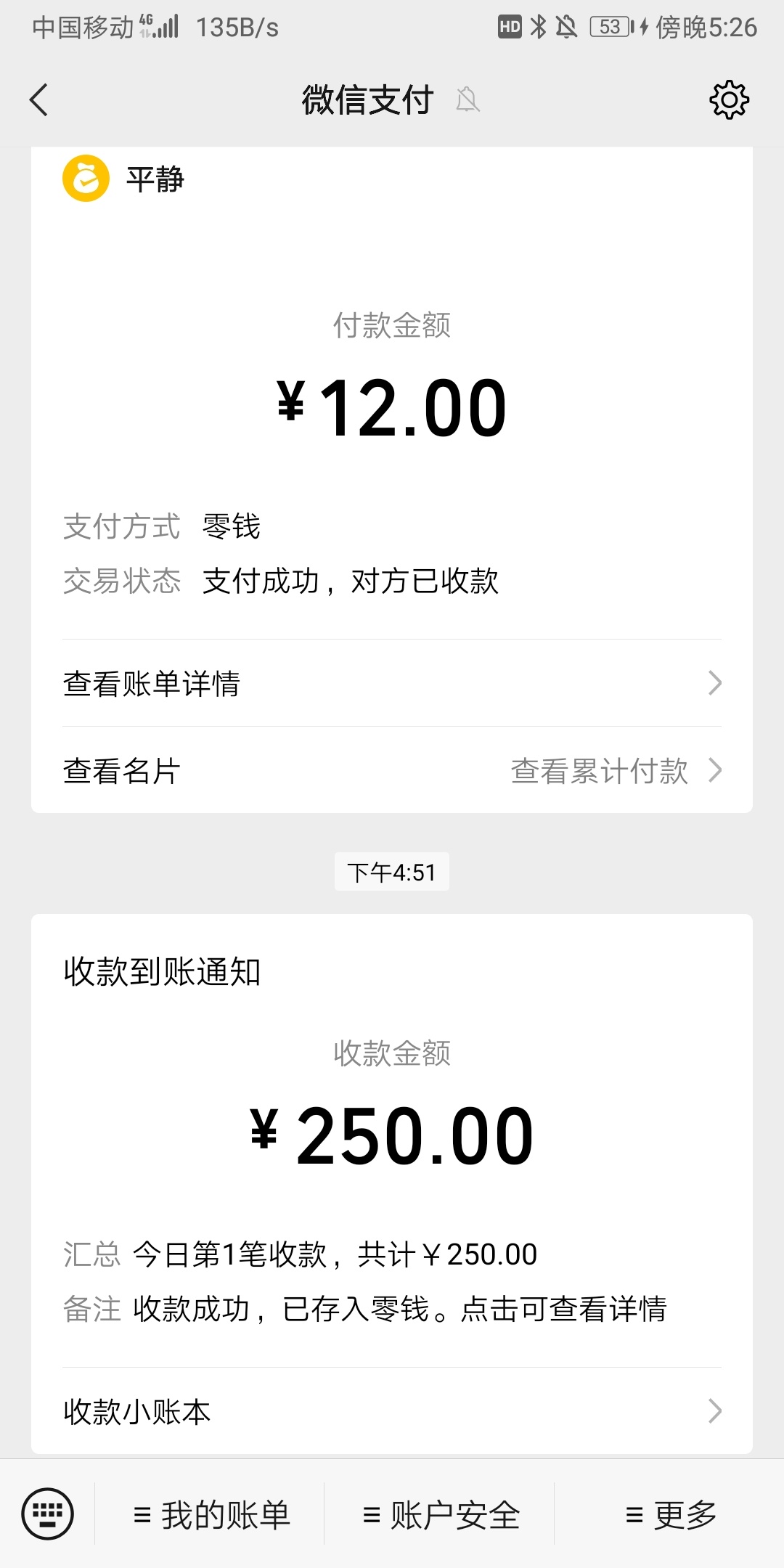 8小时250，管了一顿大排饭，管了4瓶水，实际干活5小时，大热天的钱真不好挣

61 / 作者:努力努力再努力2 / 