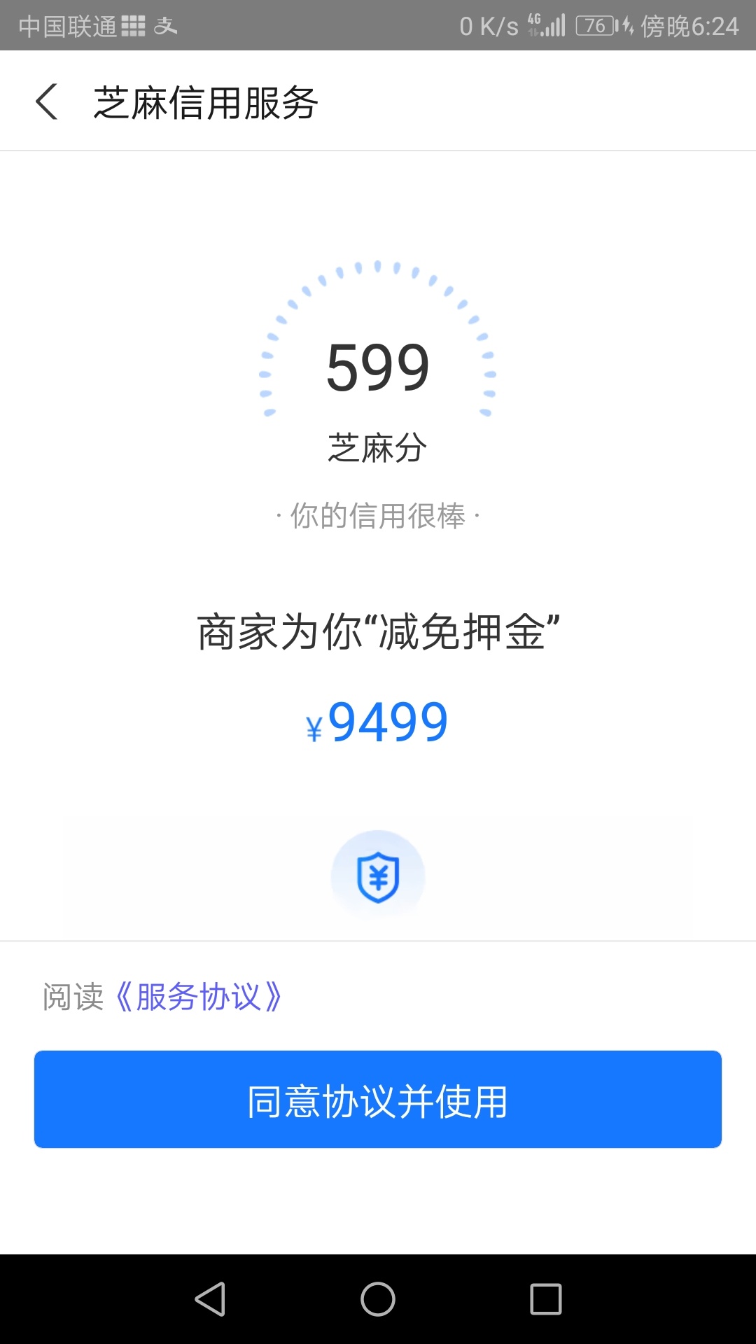 人人租机，还是要付3000多

58 / 作者:甴己 / 