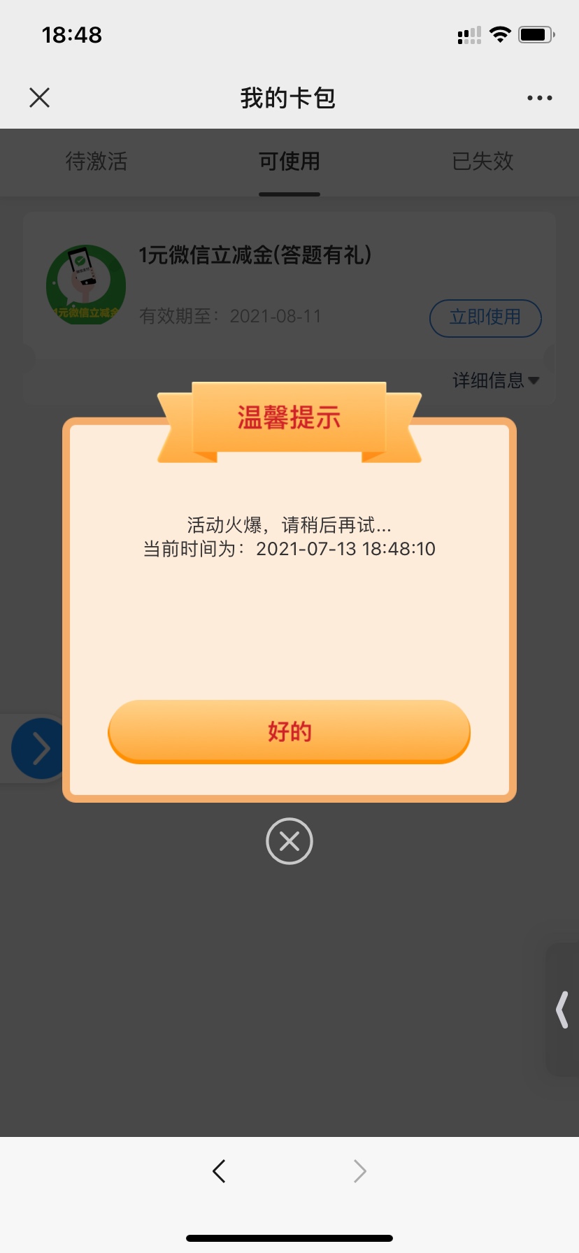 约汇魔都上海建行，gzh立减金，，最新的腿广西
61 / 作者:影之诗 / 