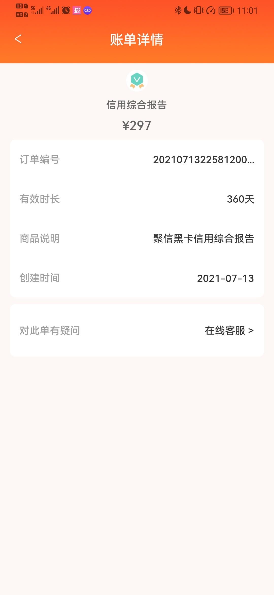 T路，一步优一步，从卡农超市里面下载了小鱼福卡，然后跳转到点贷APP。从点贷申请到额16 / 作者:不归路の人 / 