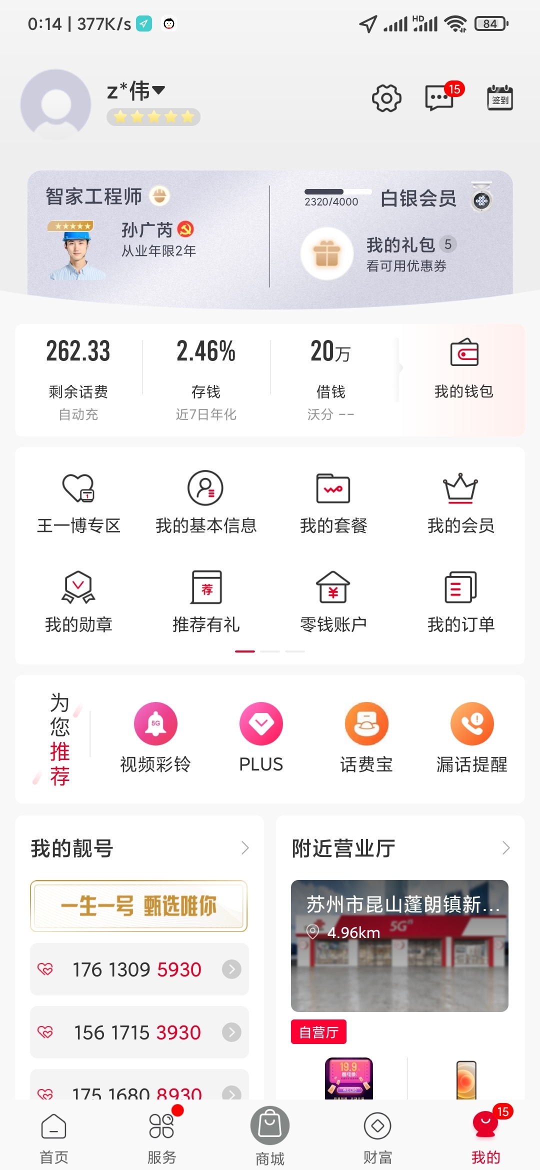 每月最低消费16块，都能升5星的嘛


25 / 作者:黑帝。 / 