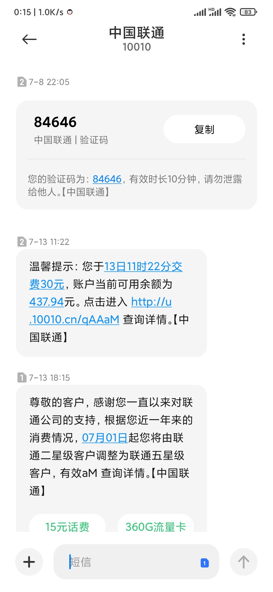 每月最低消费16块，都能升5星的嘛


2 / 作者:黑帝。 / 