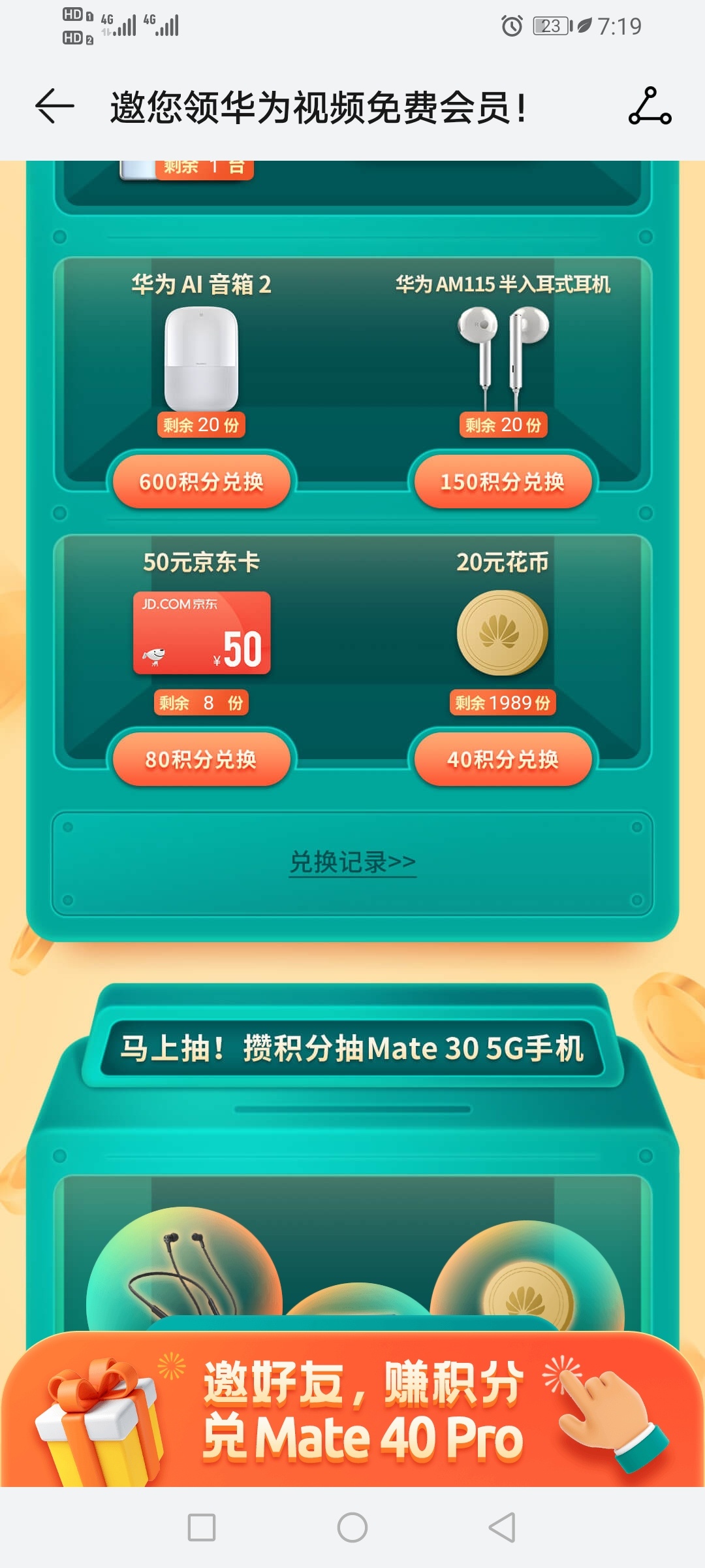 加油，还有八份，谁抢到谁的

24 / 作者:寒问暖 / 